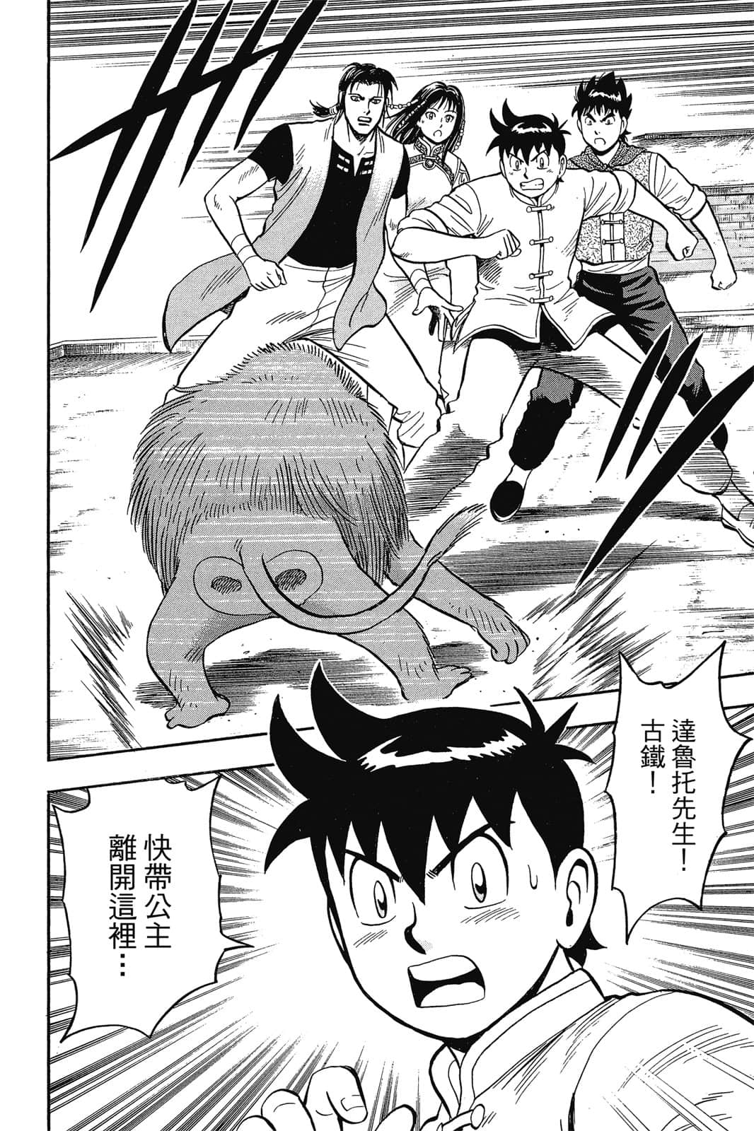 Page 123