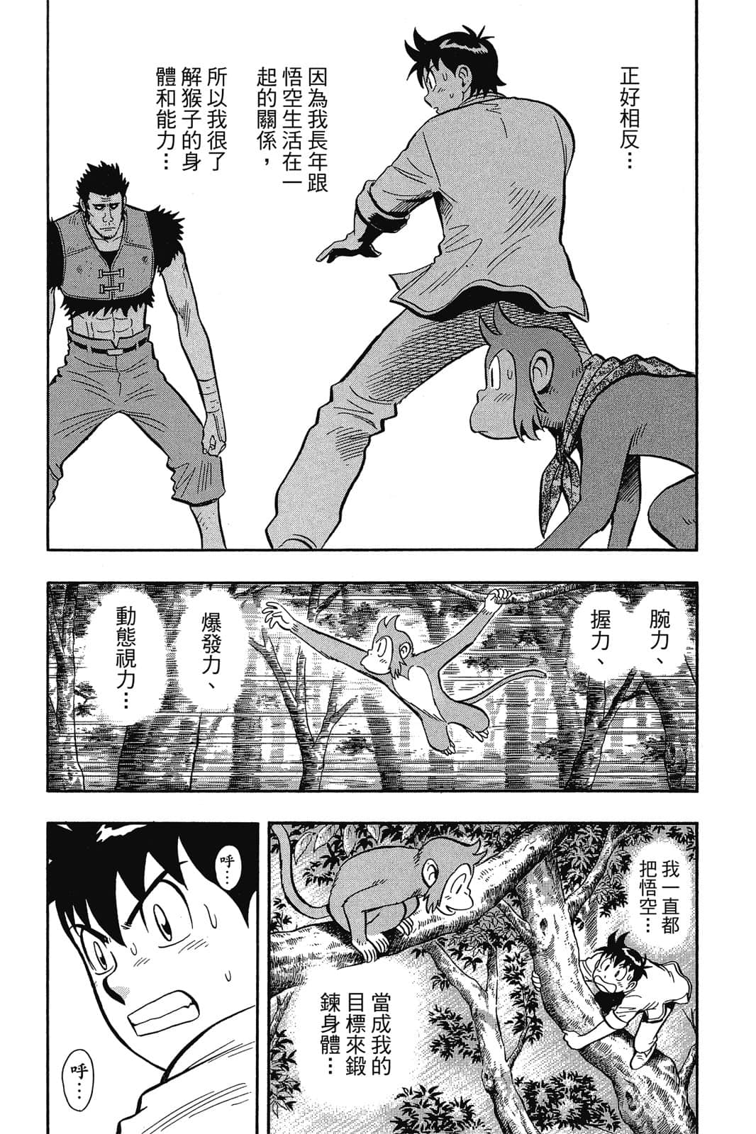 Page 125