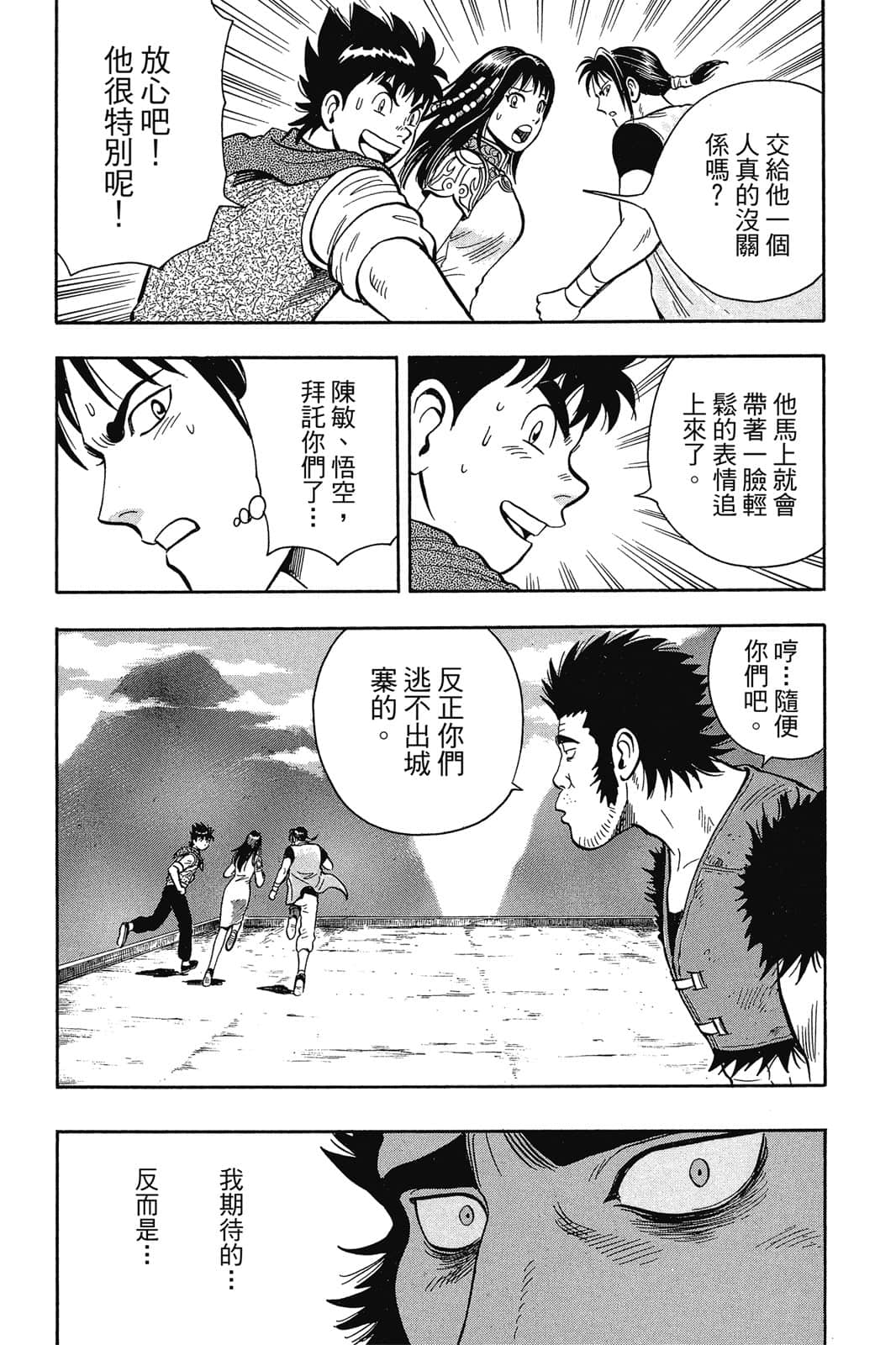 Page 127