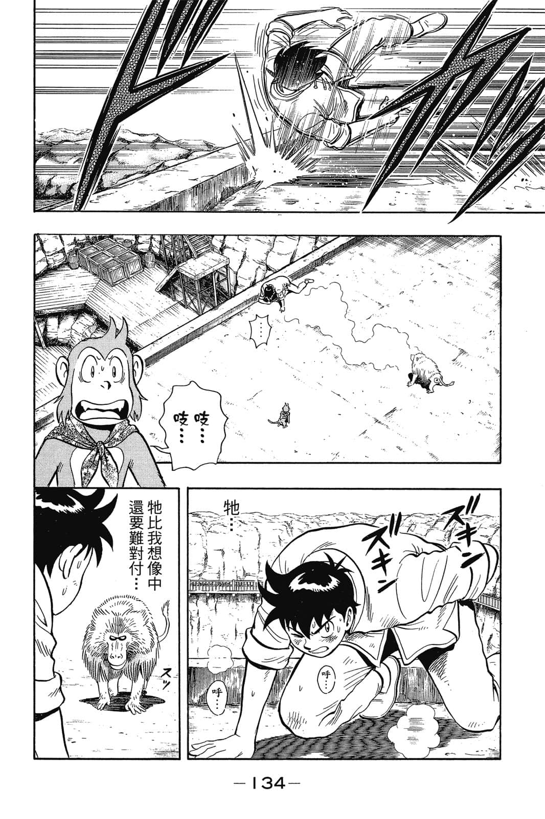 Page 135