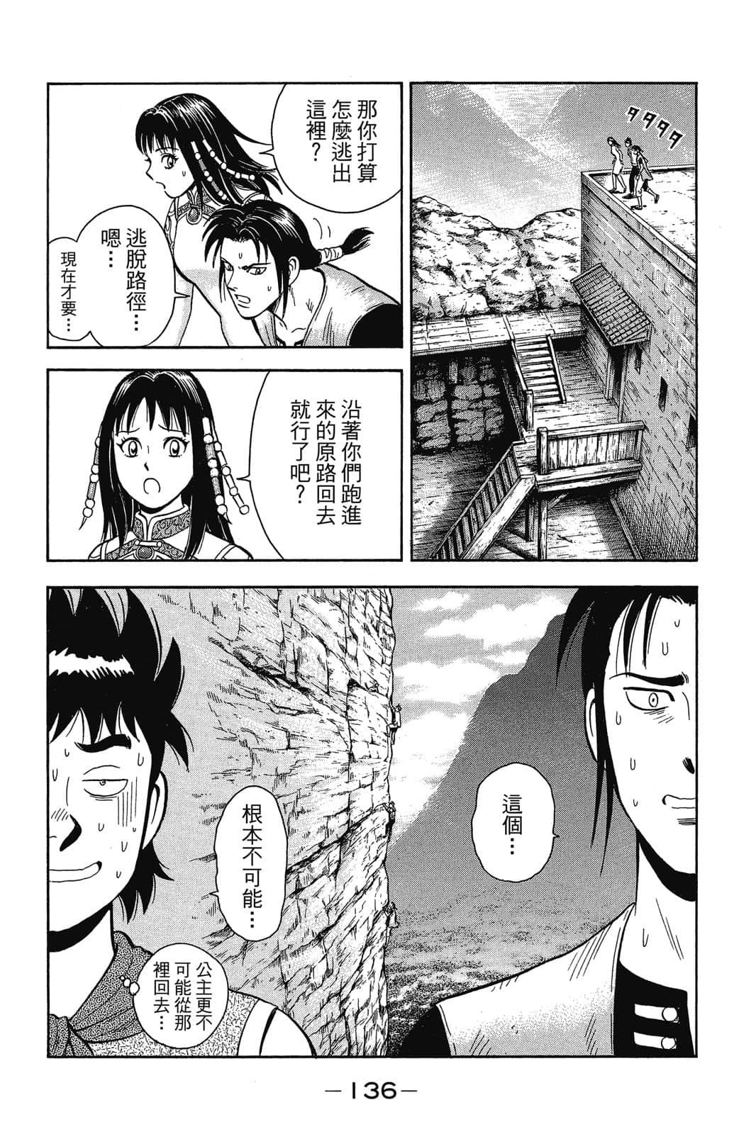 Page 137