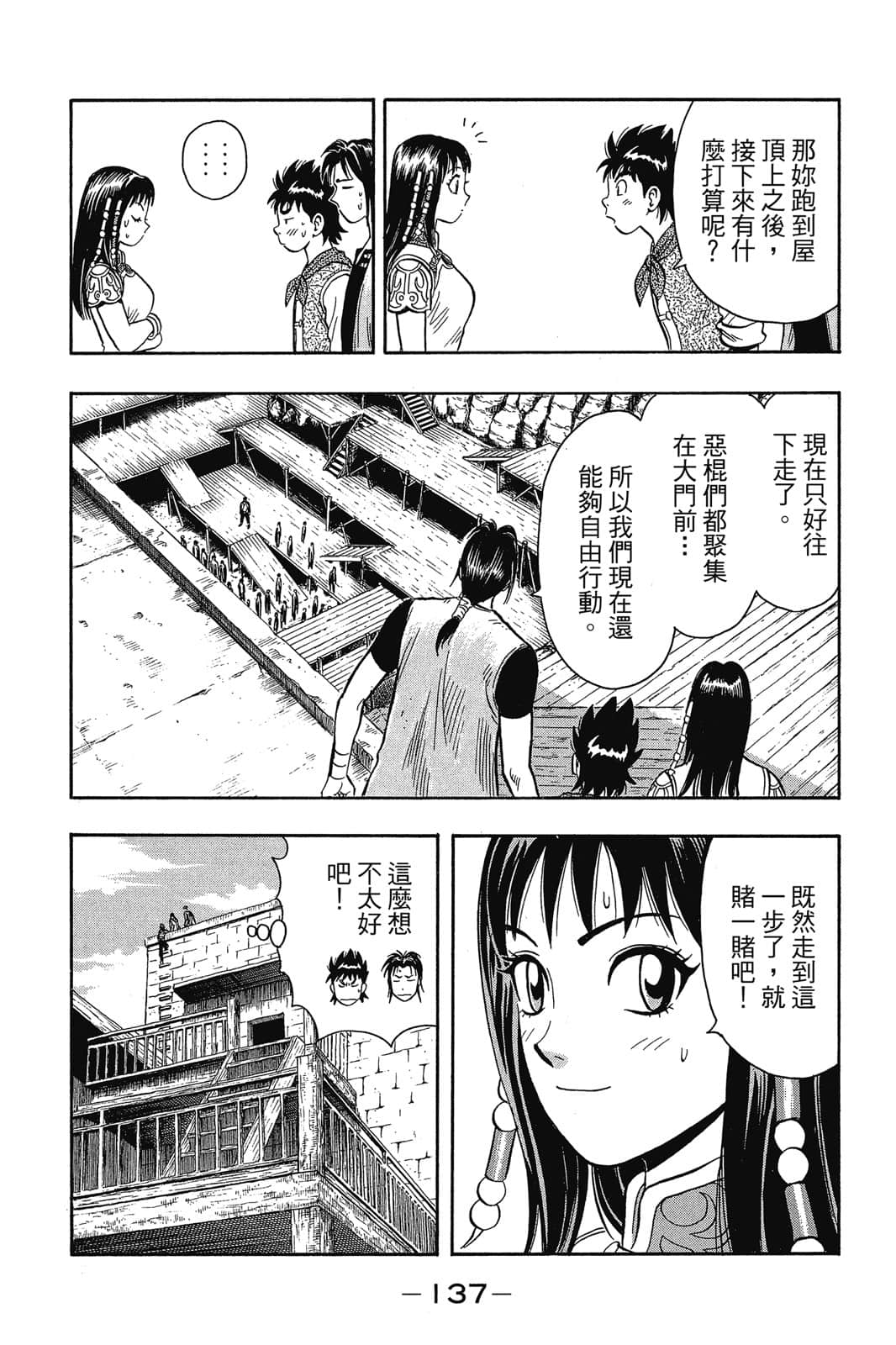 Page 138