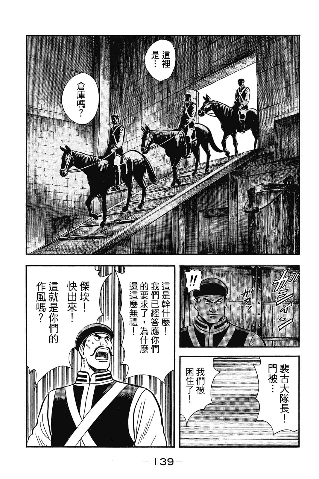 Page 140