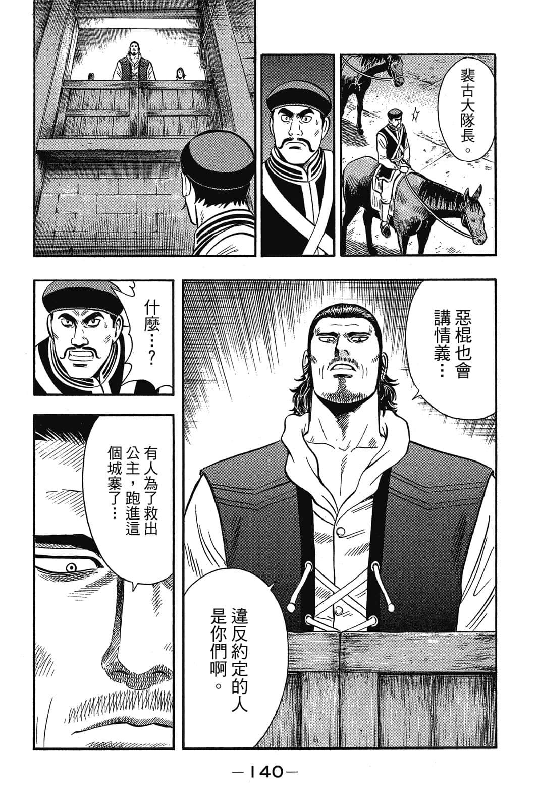Page 141