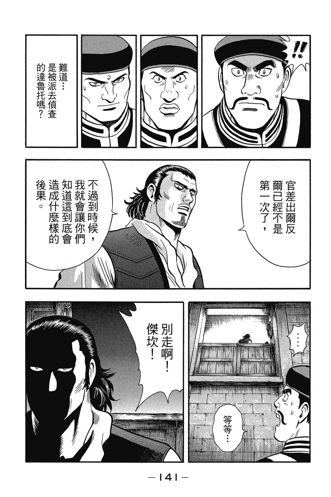 Page 142