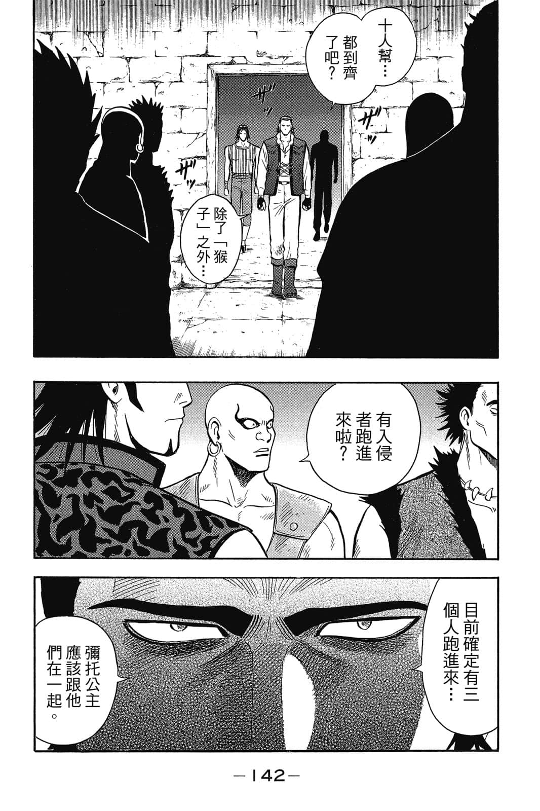 Page 143