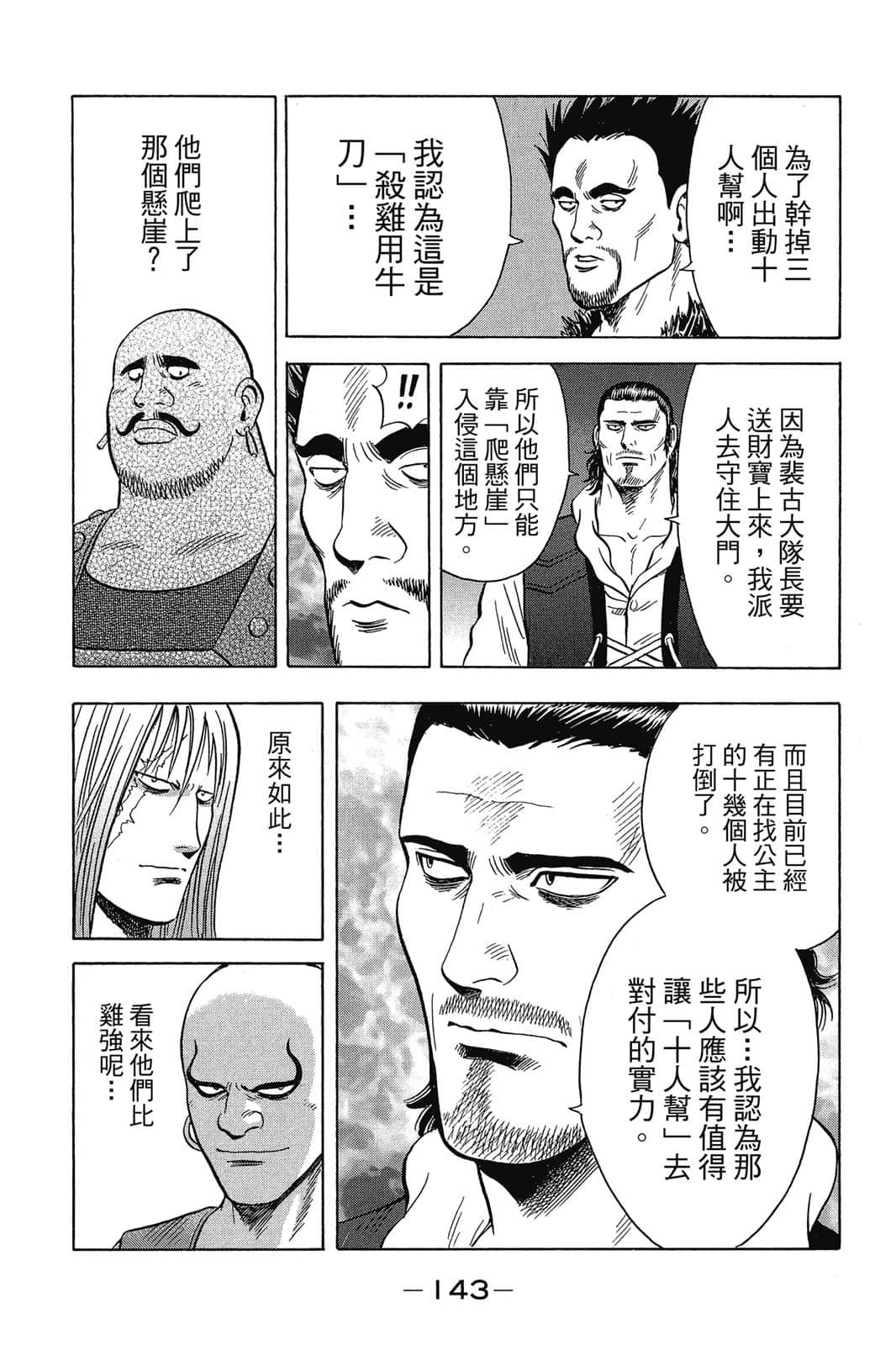 Page 144