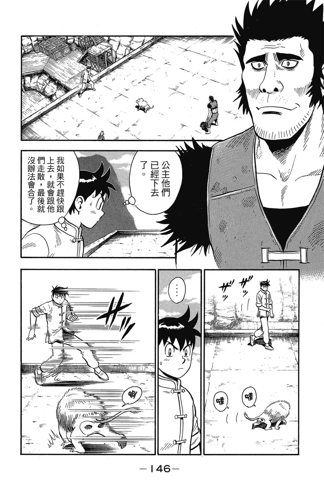 Page 147