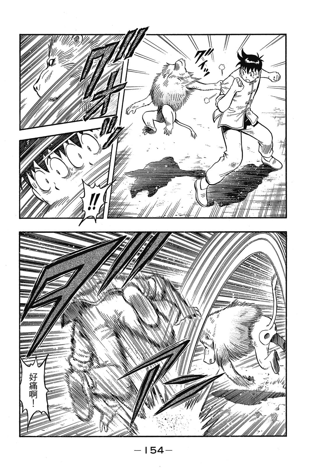 Page 155