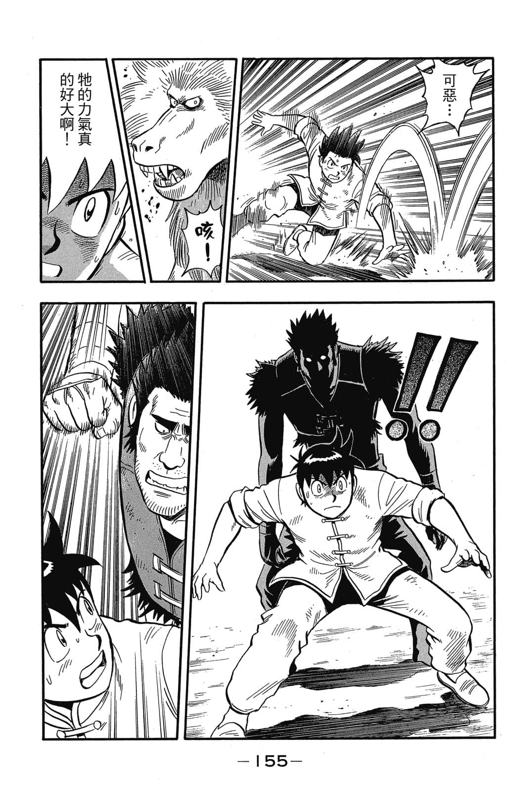 Page 156