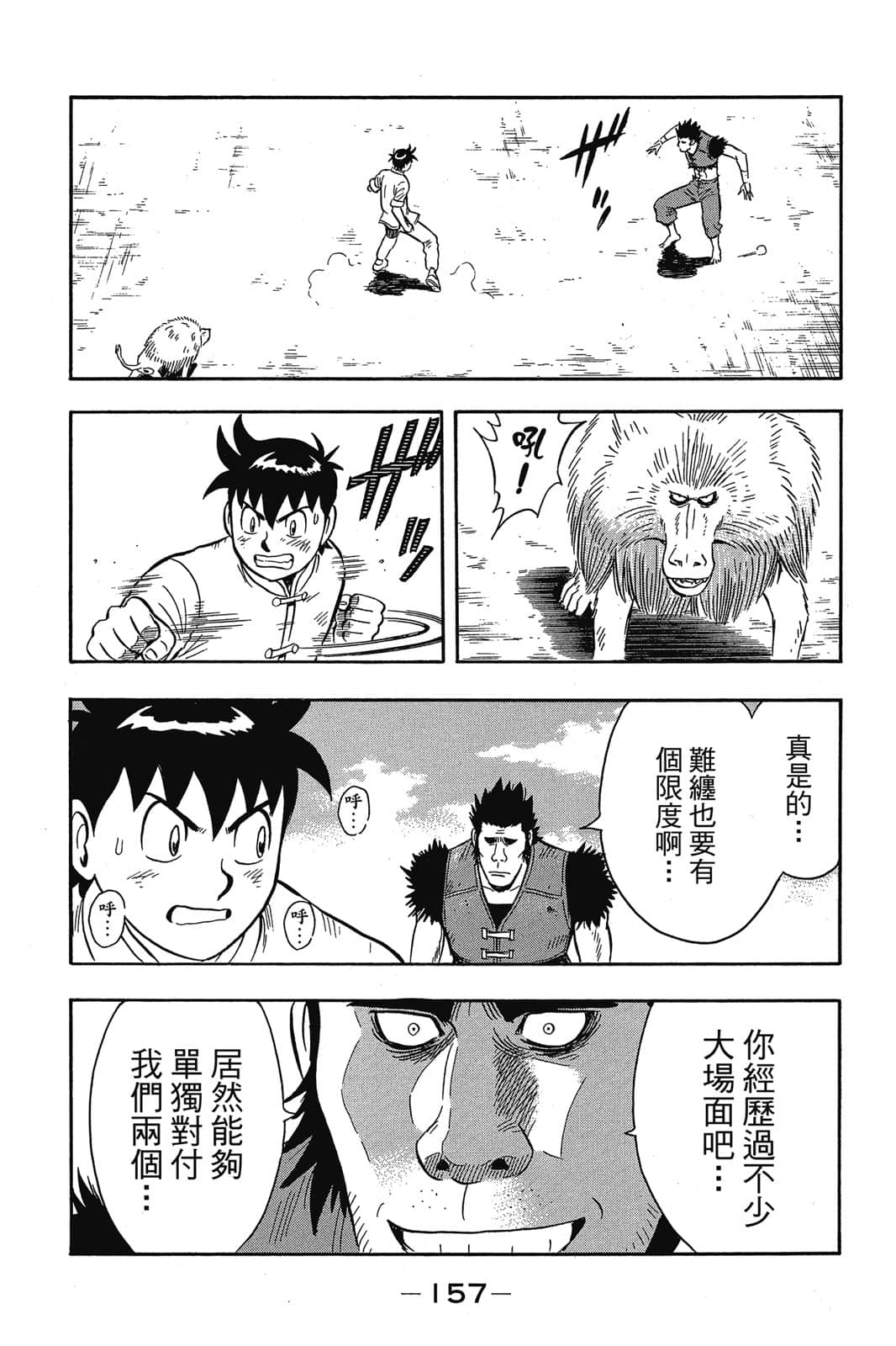 Page 158