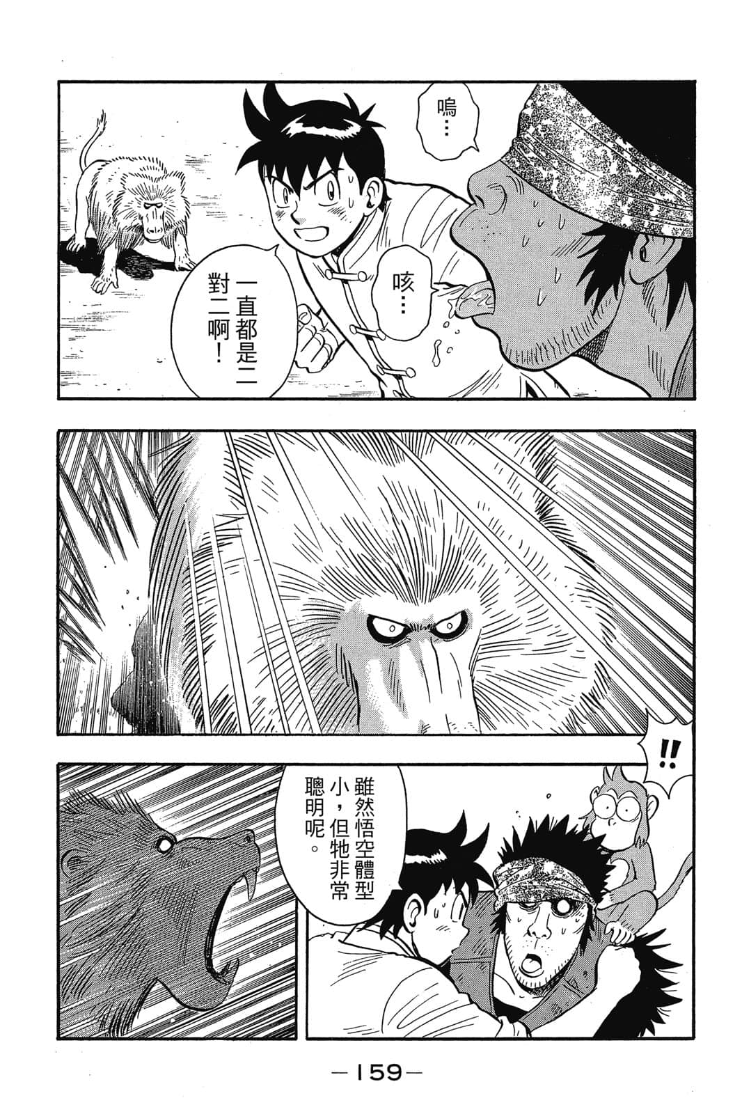 Page 160