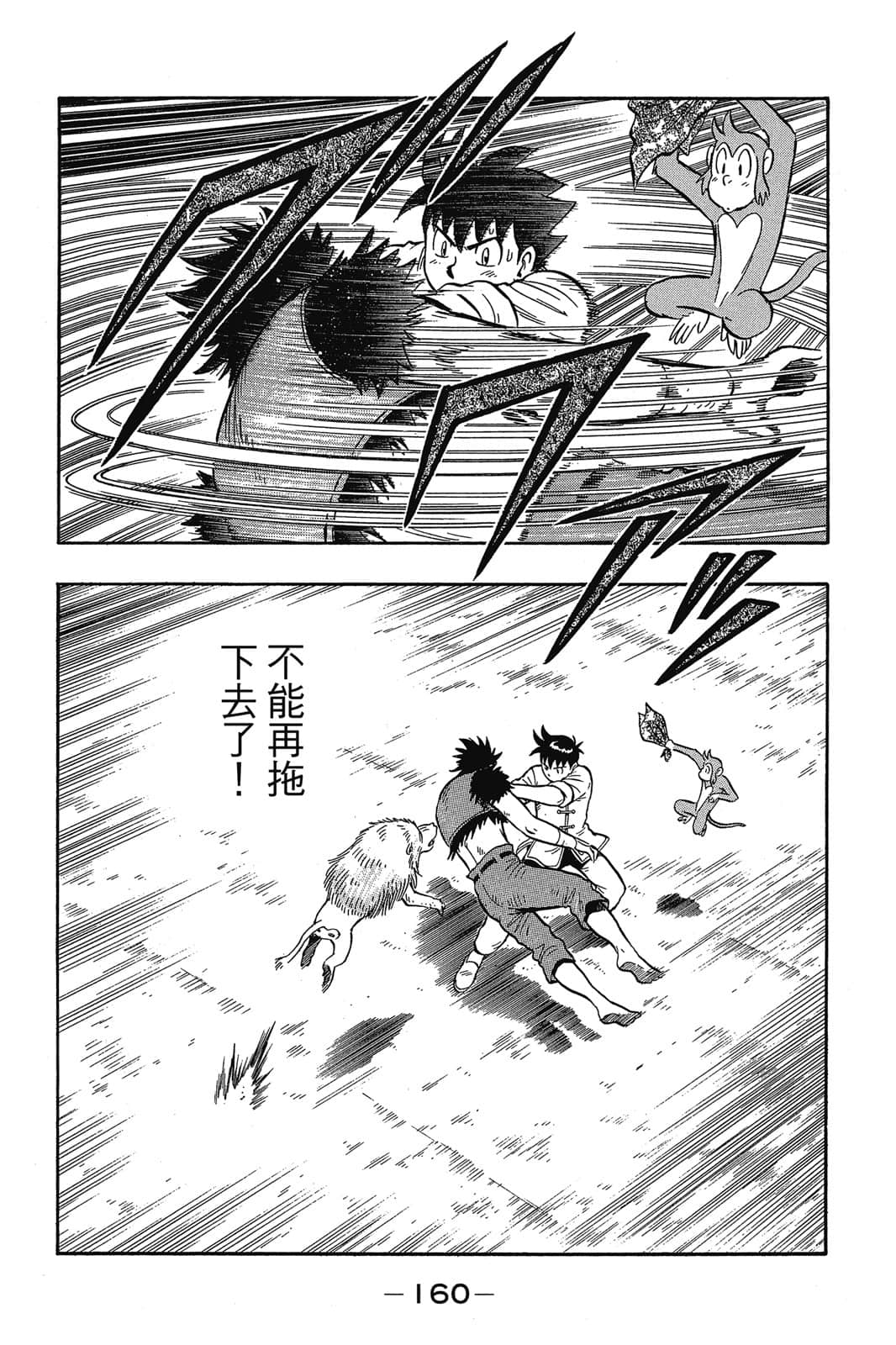 Page 161