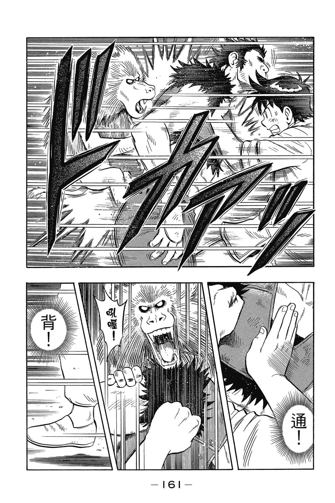 Page 162