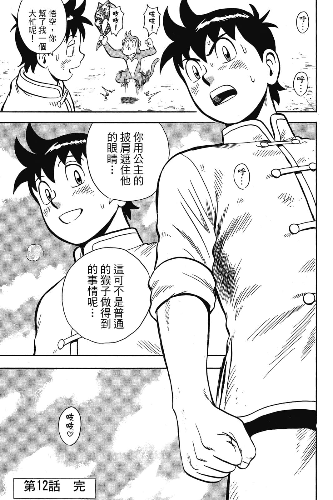 Page 166