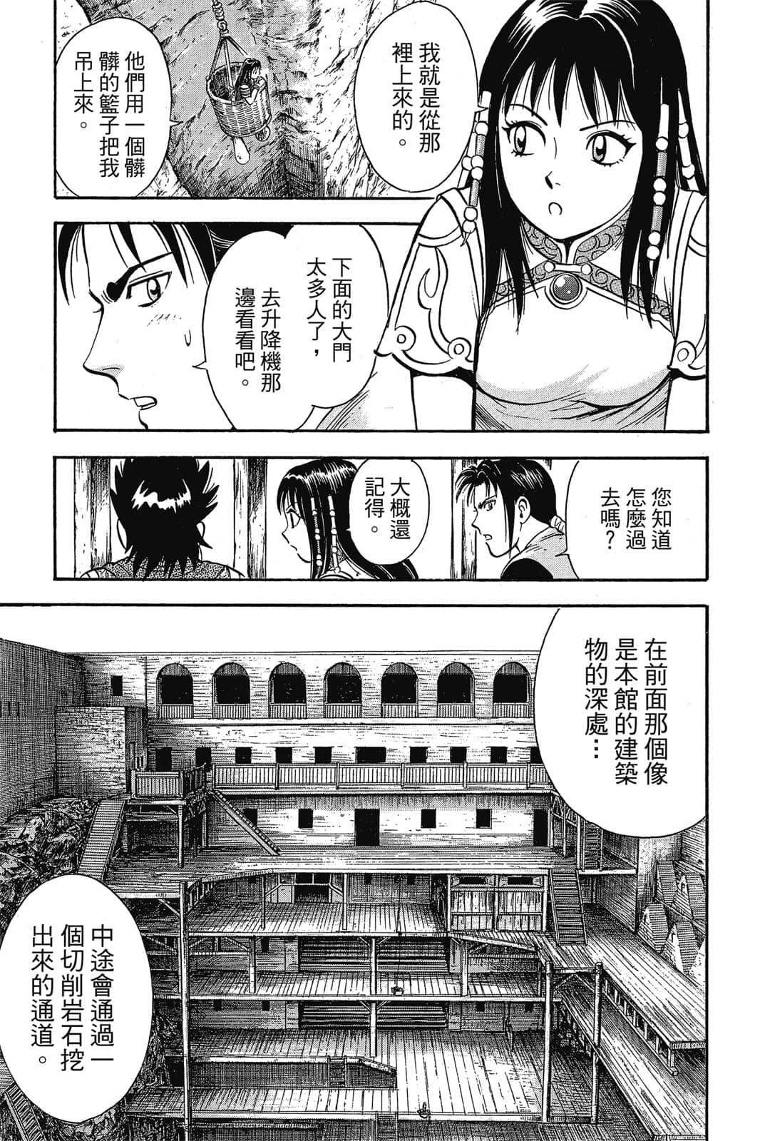 Page 170