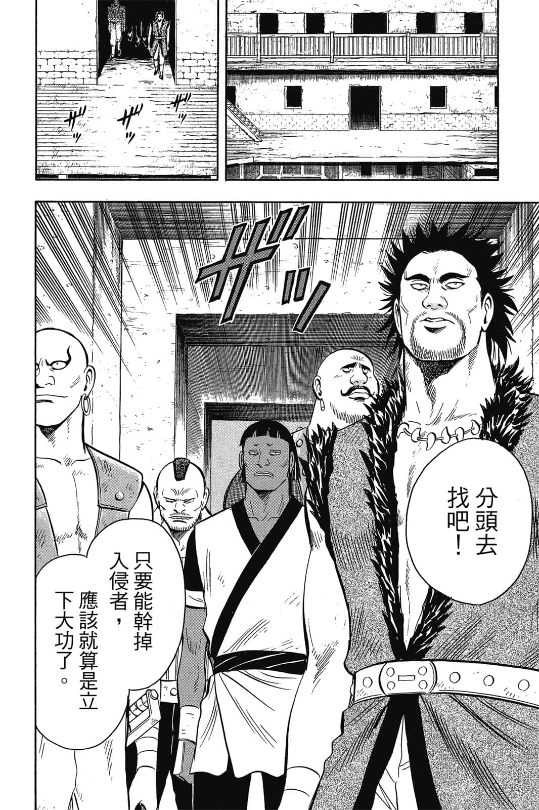 Page 171