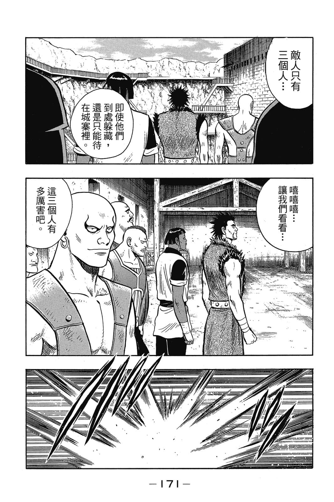 Page 172