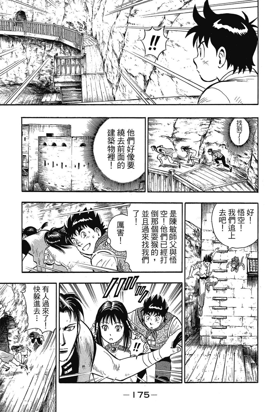 Page 176