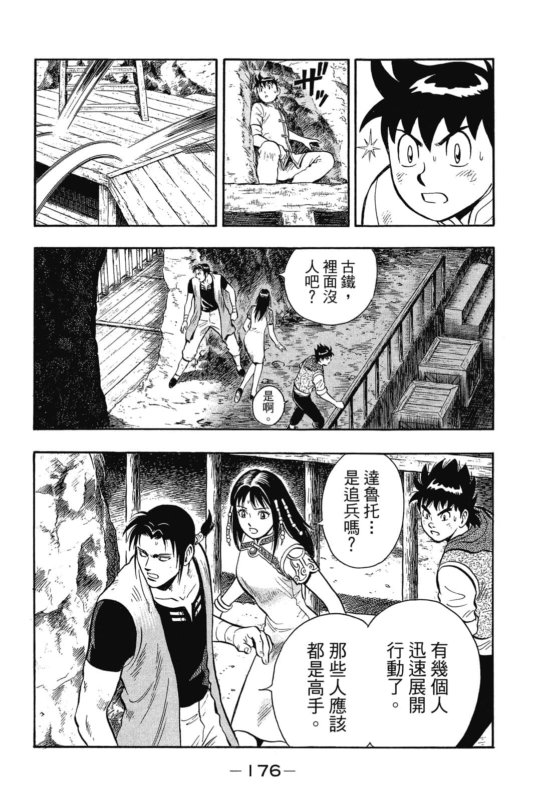 Page 177