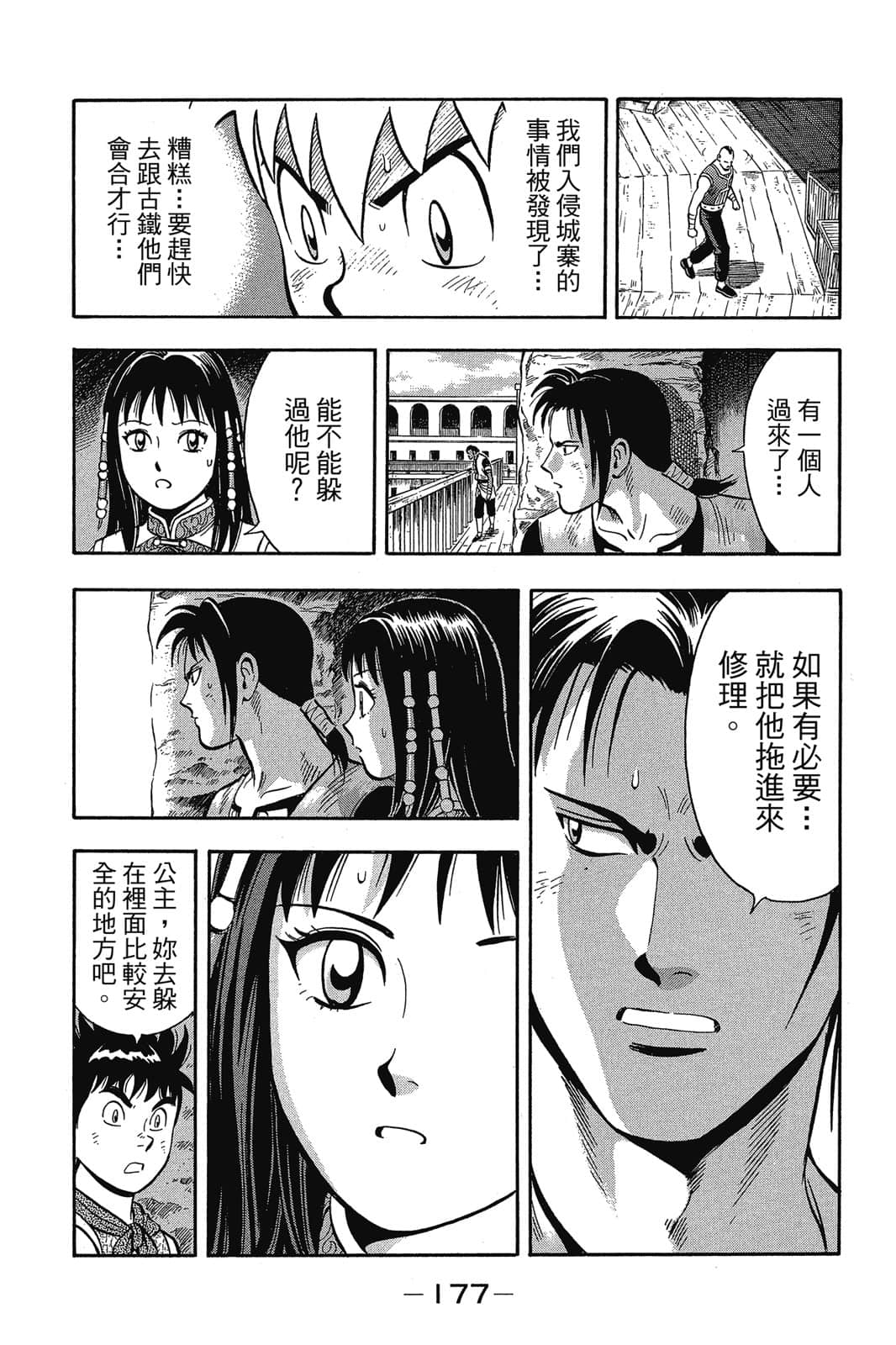 Page 178