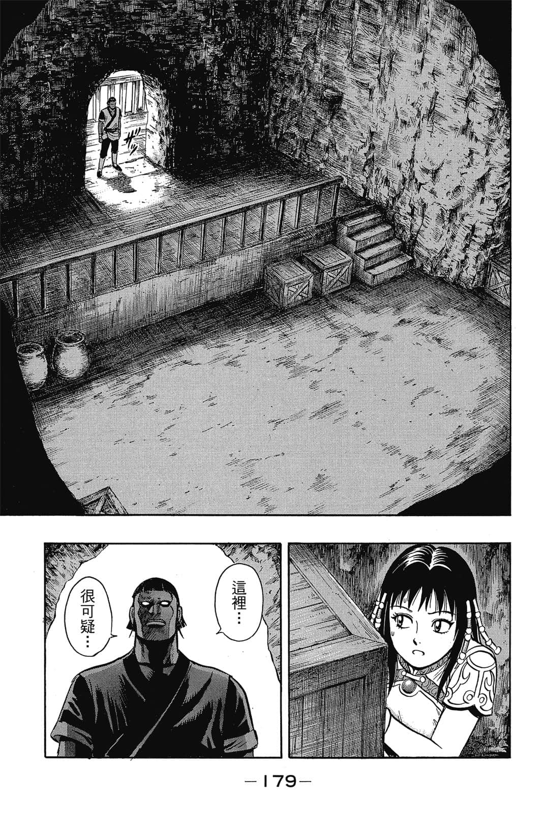 Page 180