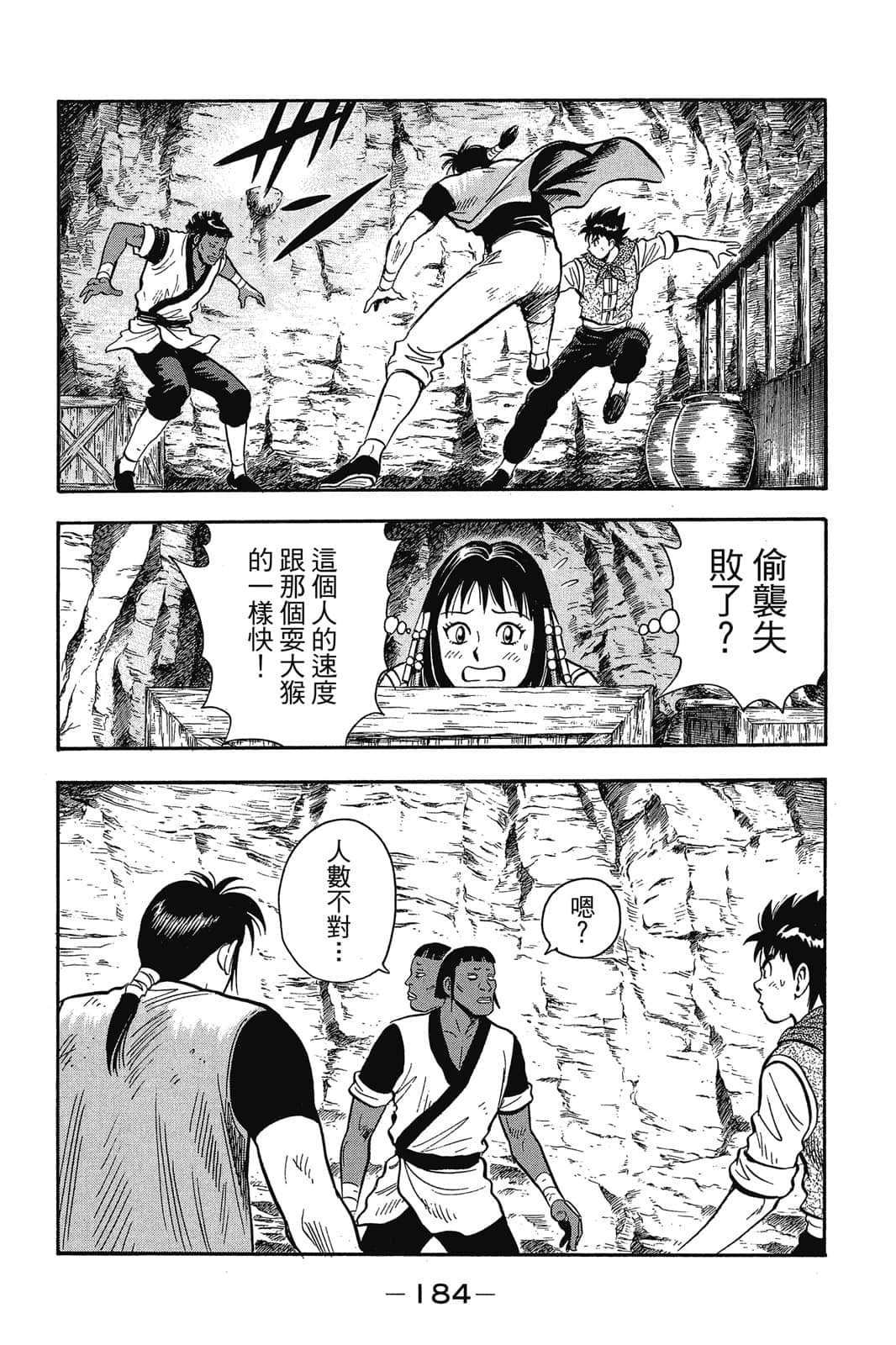 Page 185