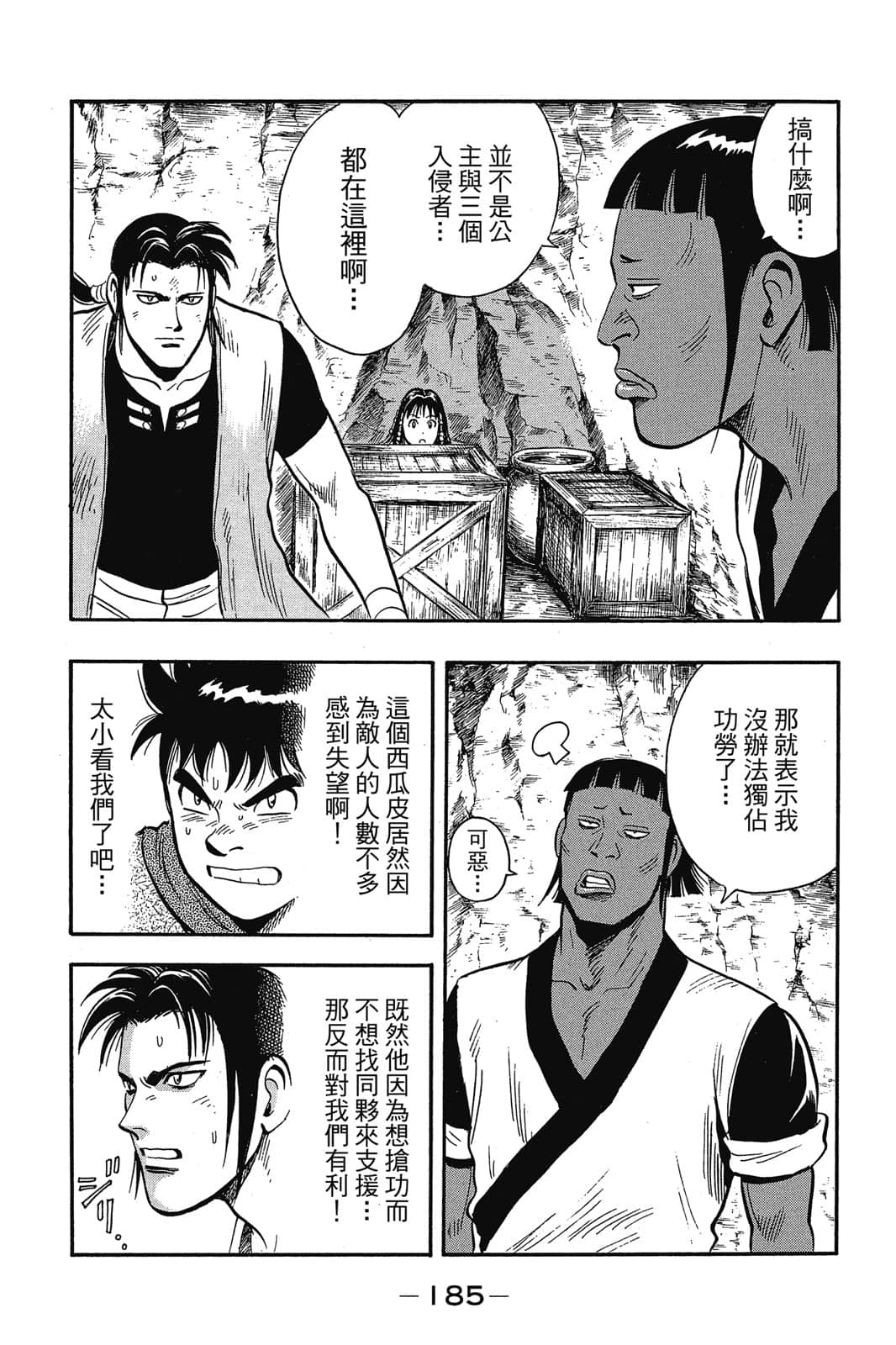 Page 186