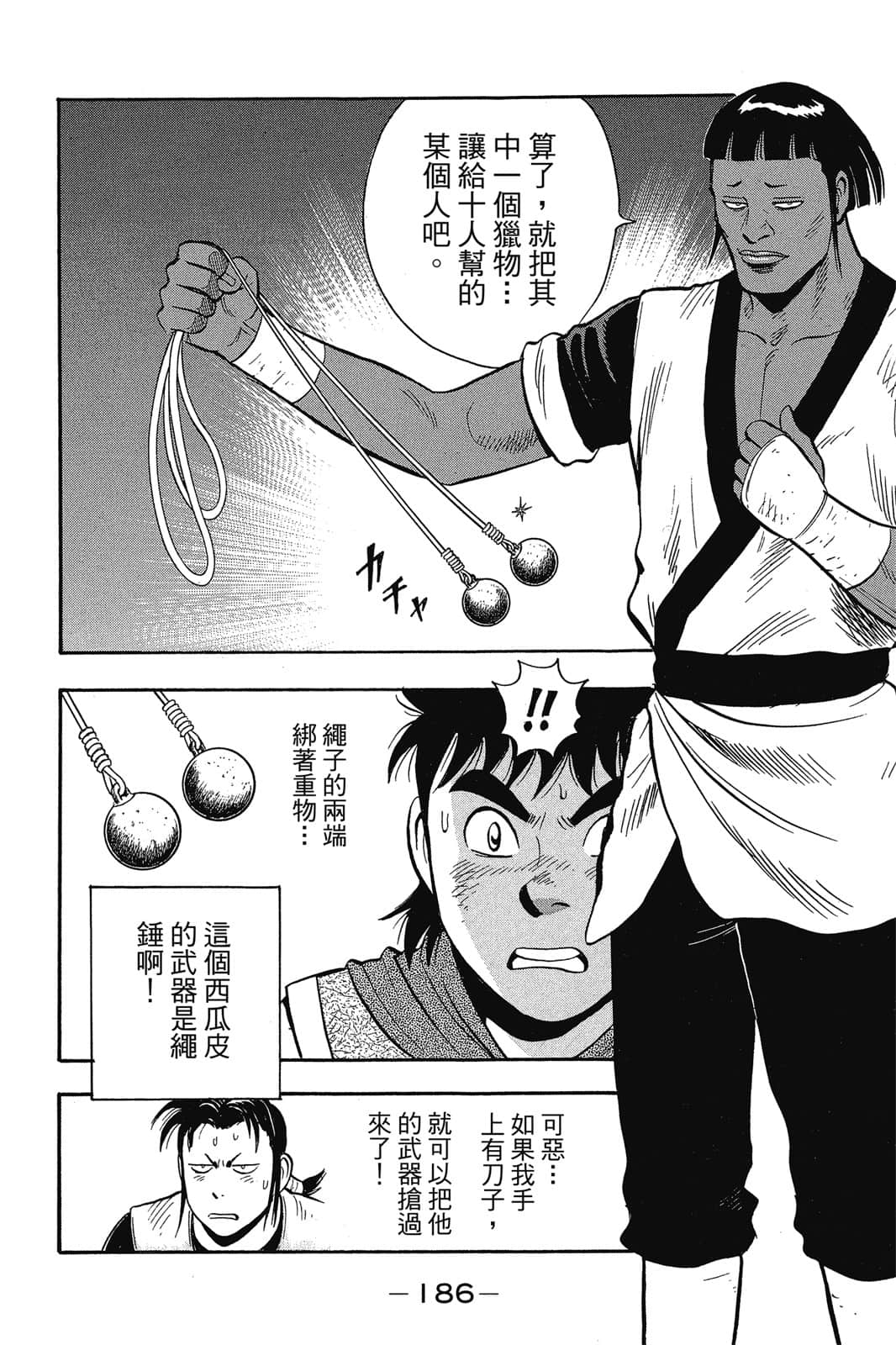 Page 187