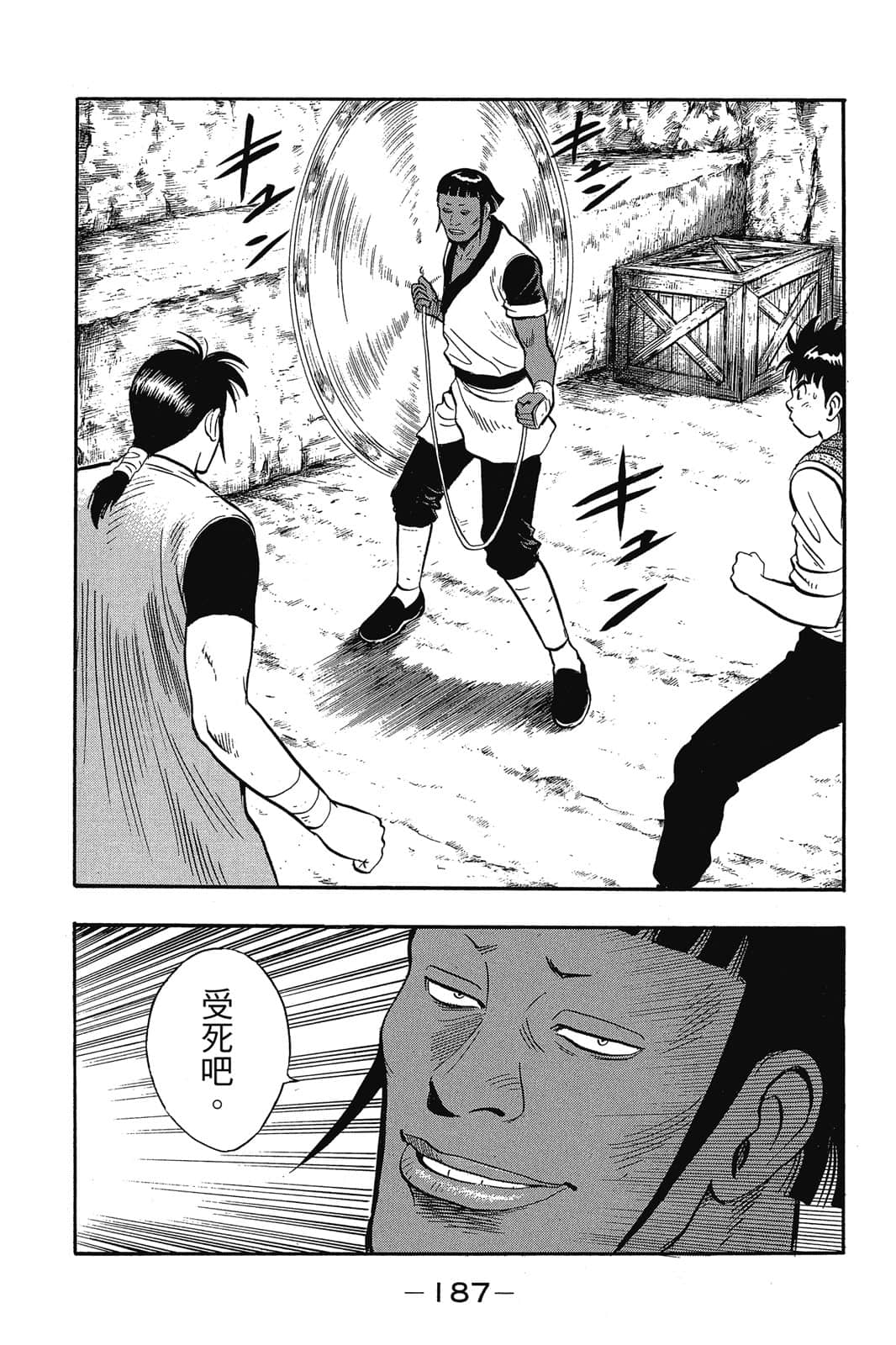 Page 188