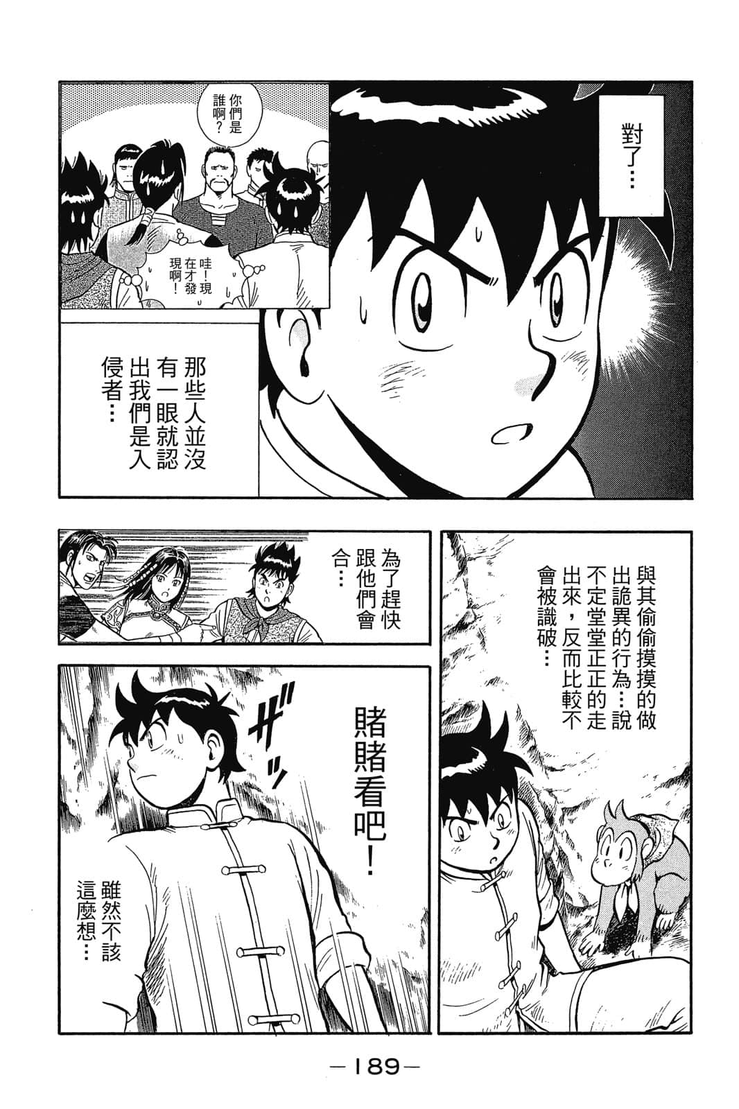 Page 190