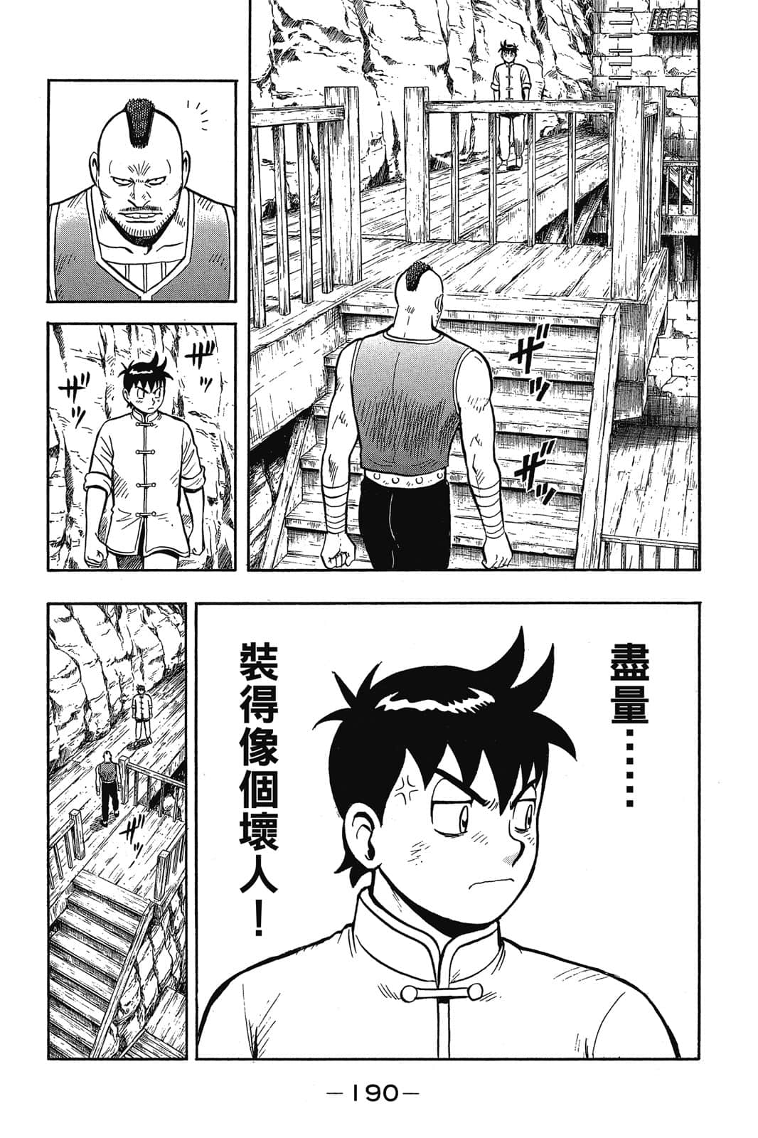 Page 191