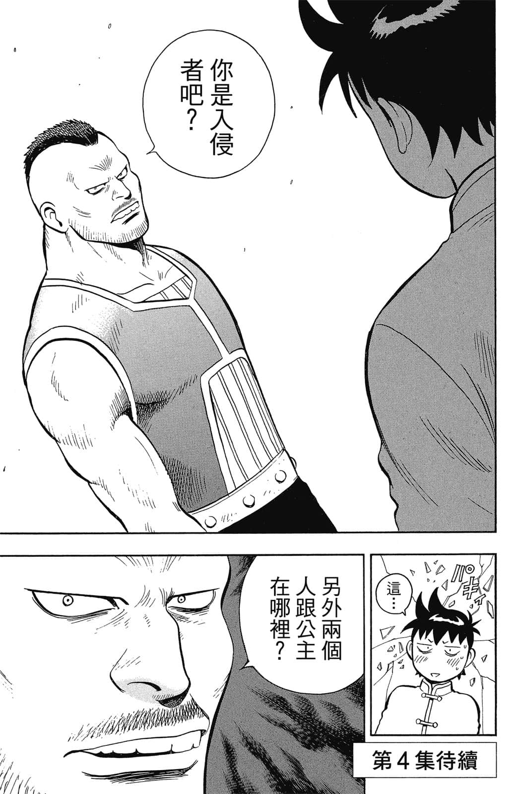 Page 192