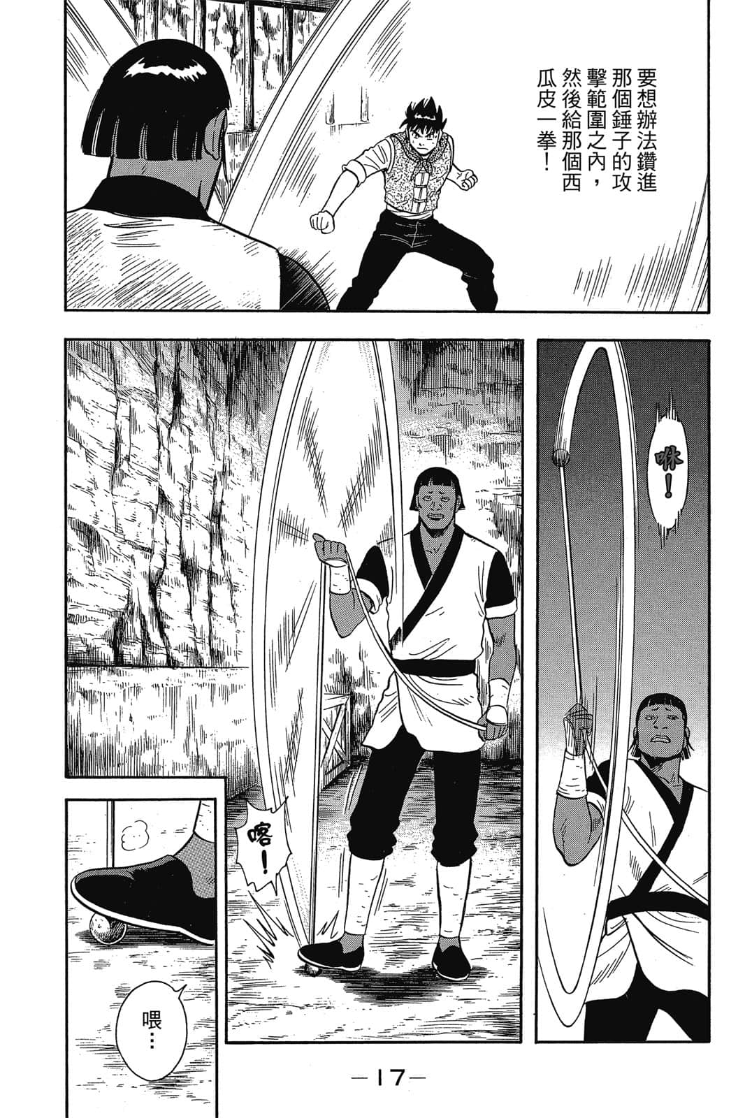 Page 18