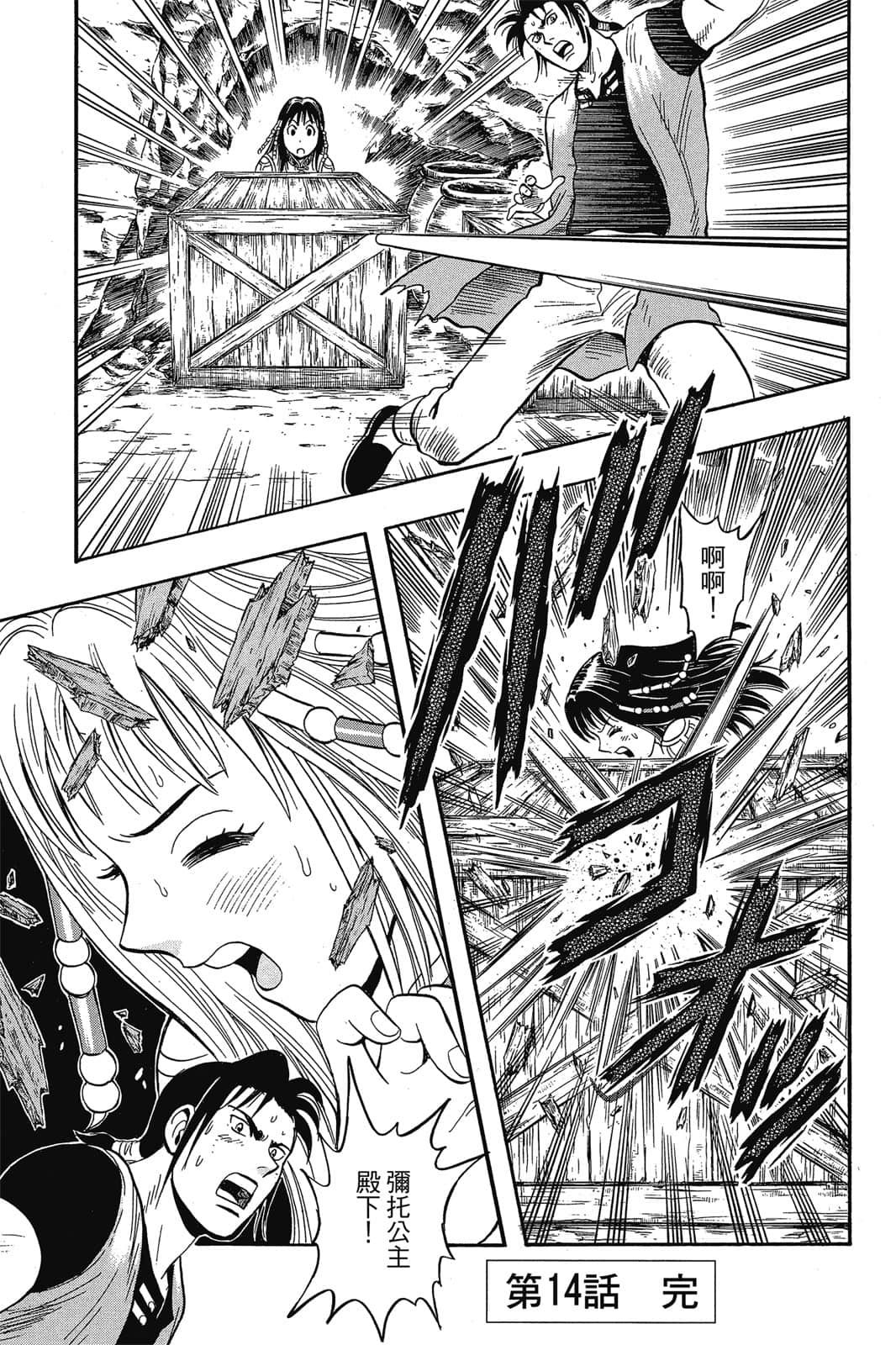 Page 26