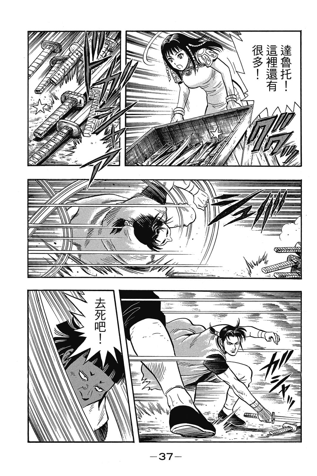Page 38