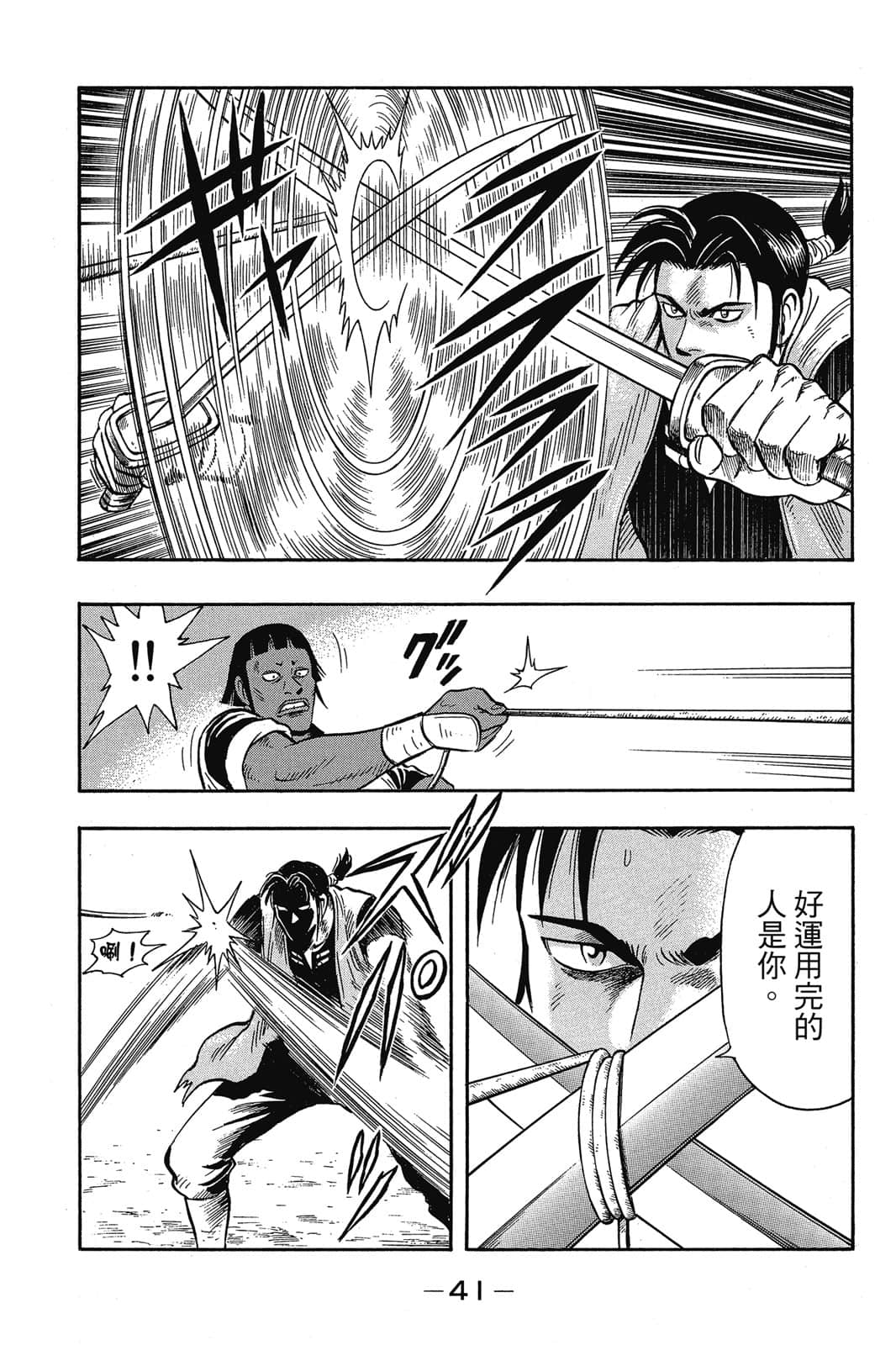 Page 42