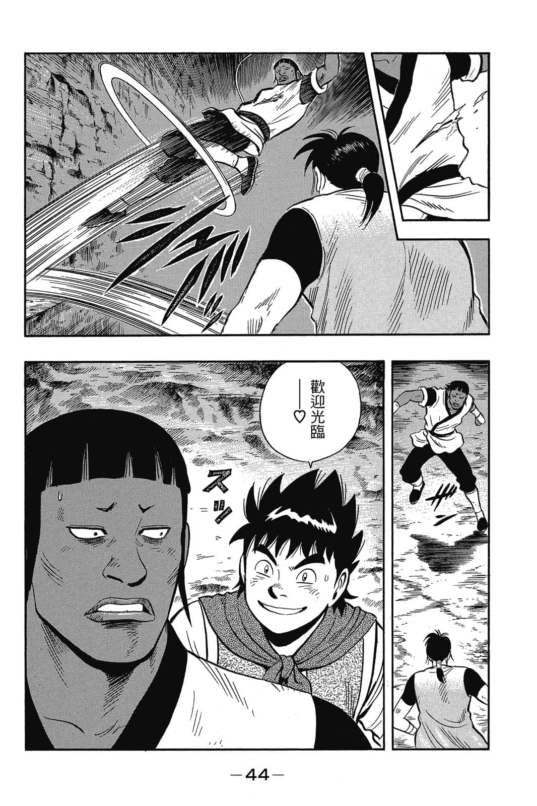 Page 45
