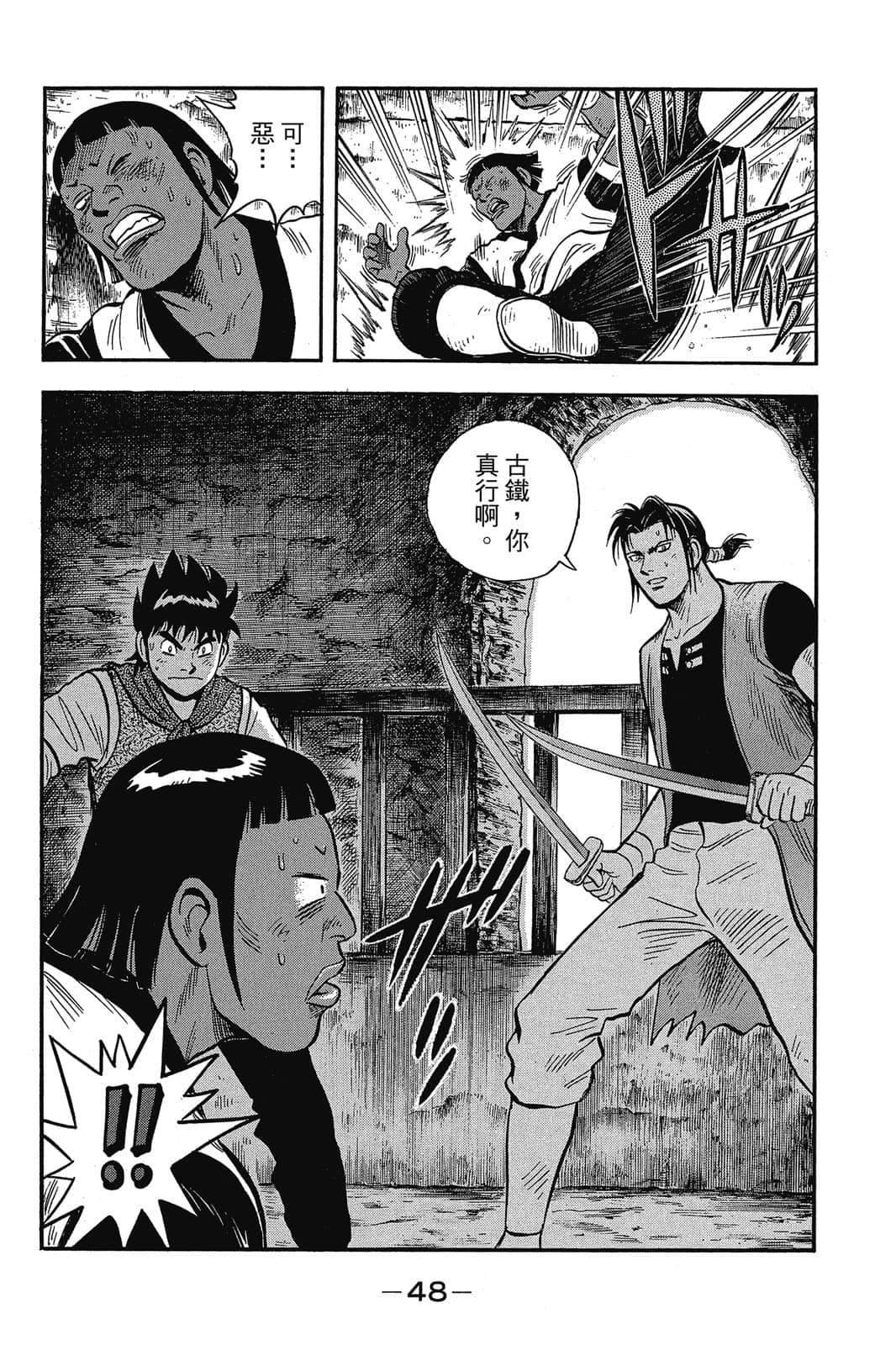 Page 49