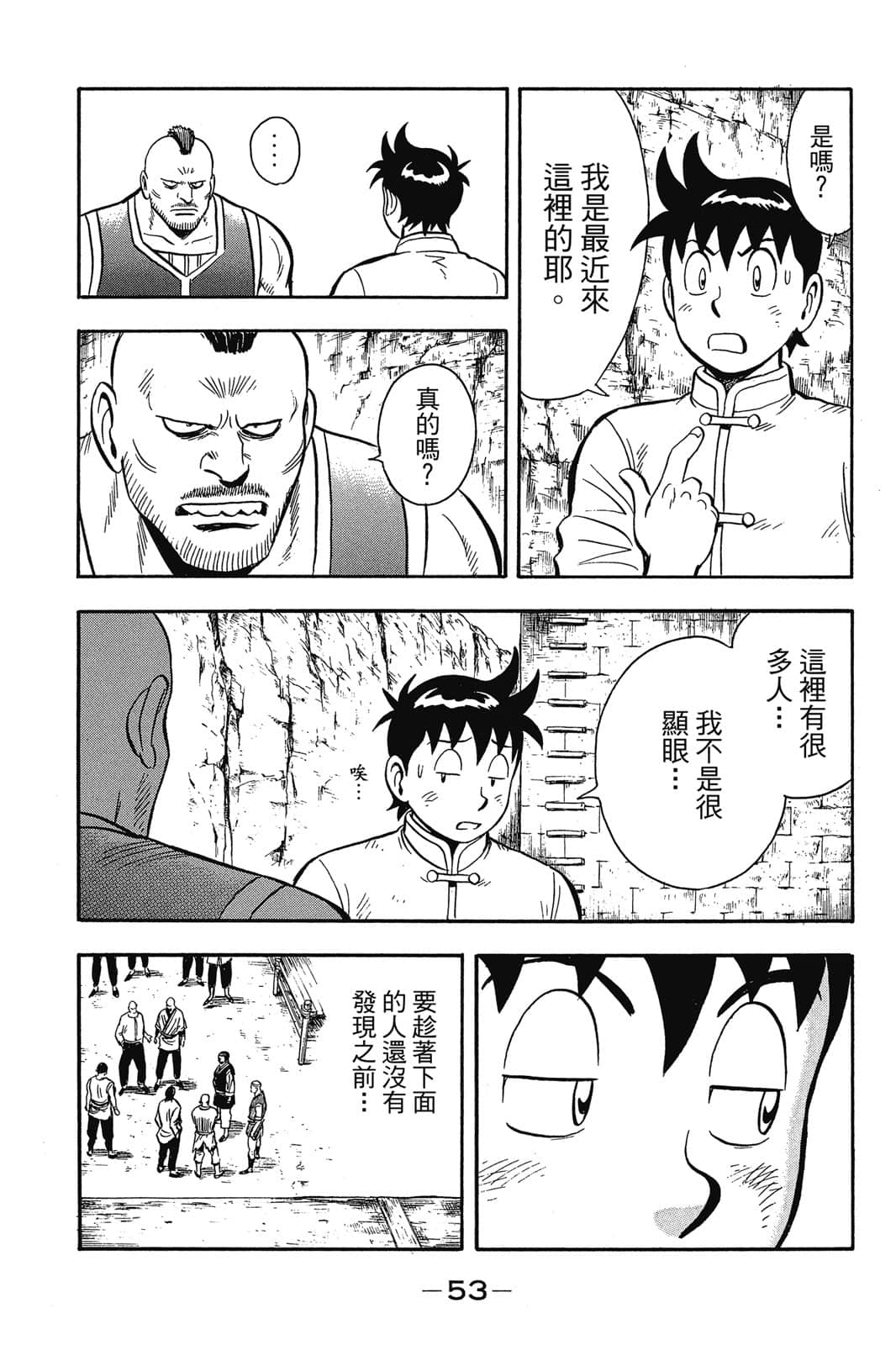 Page 54