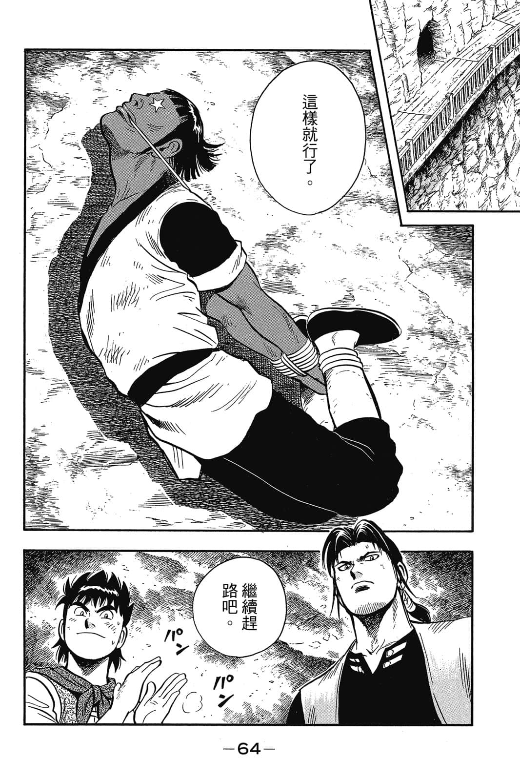 Page 65