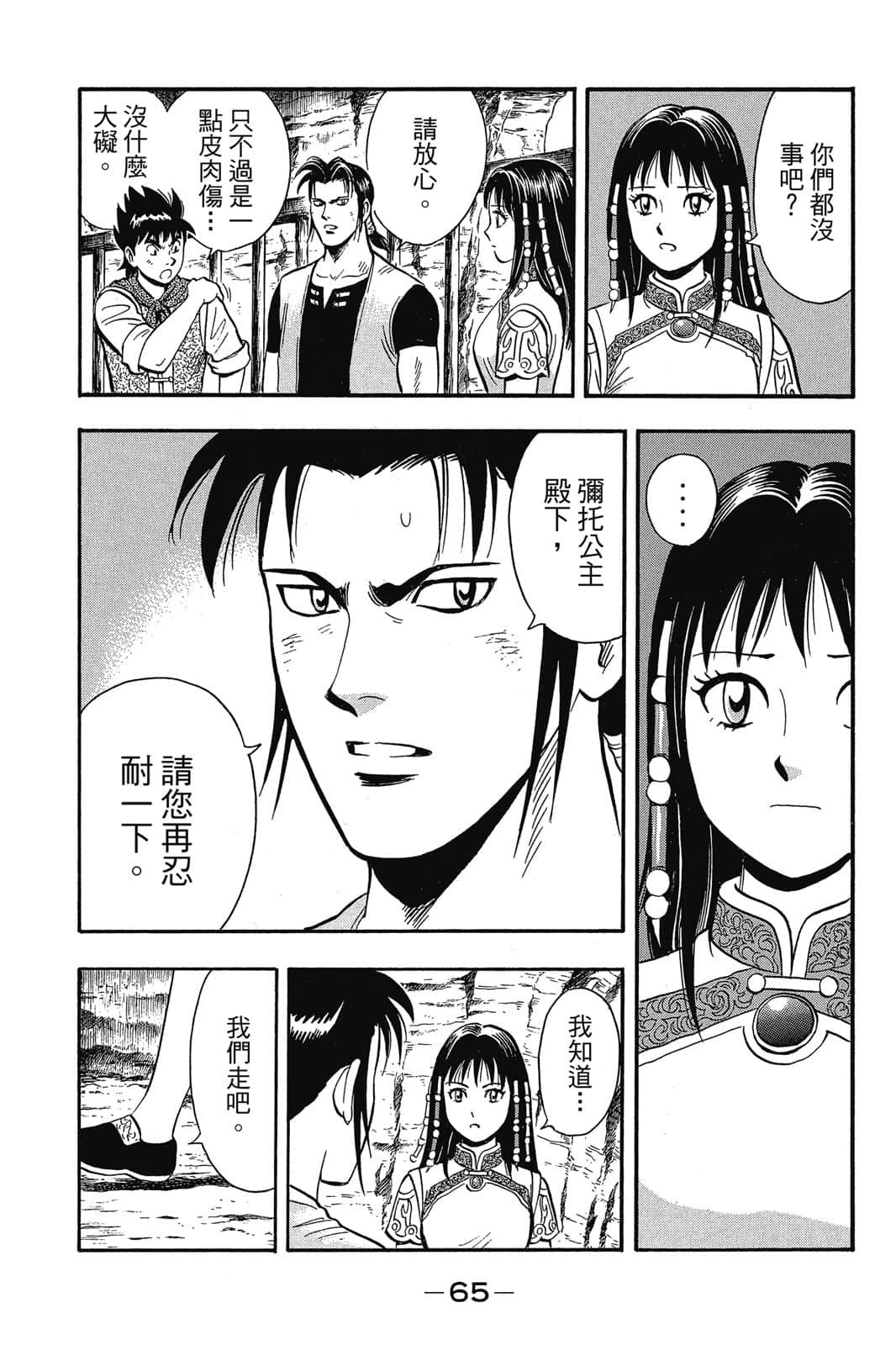 Page 66
