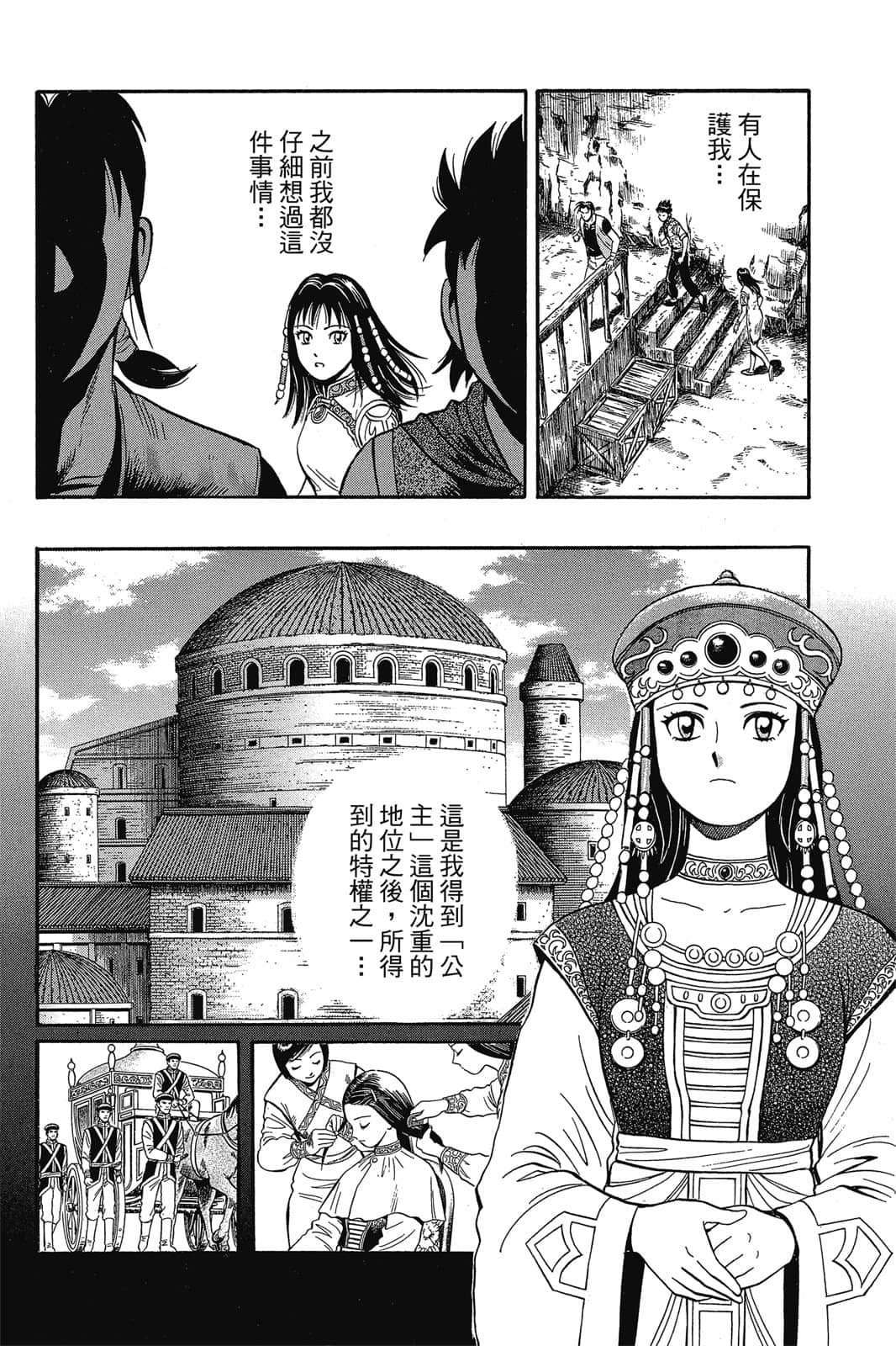 Page 67