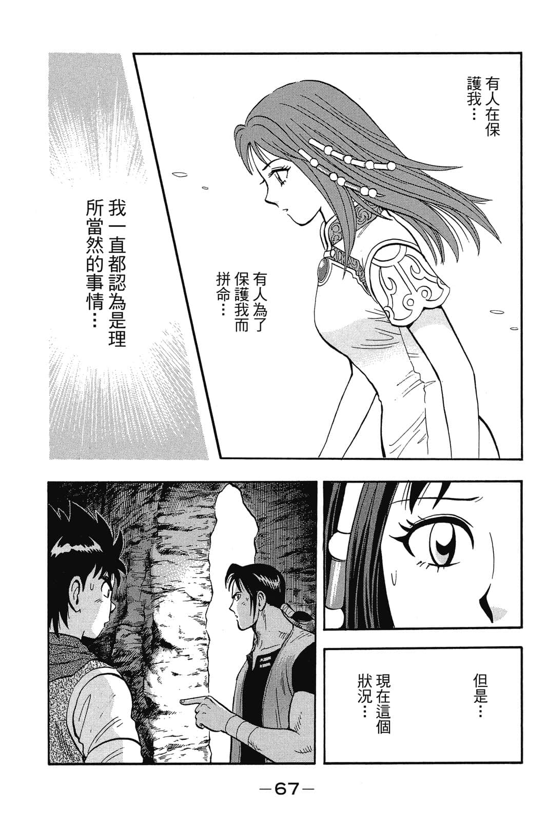 Page 68