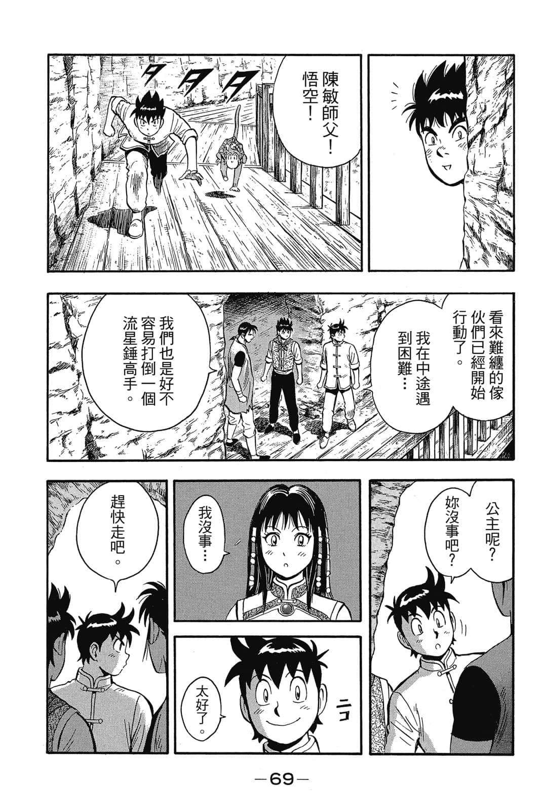 Page 70