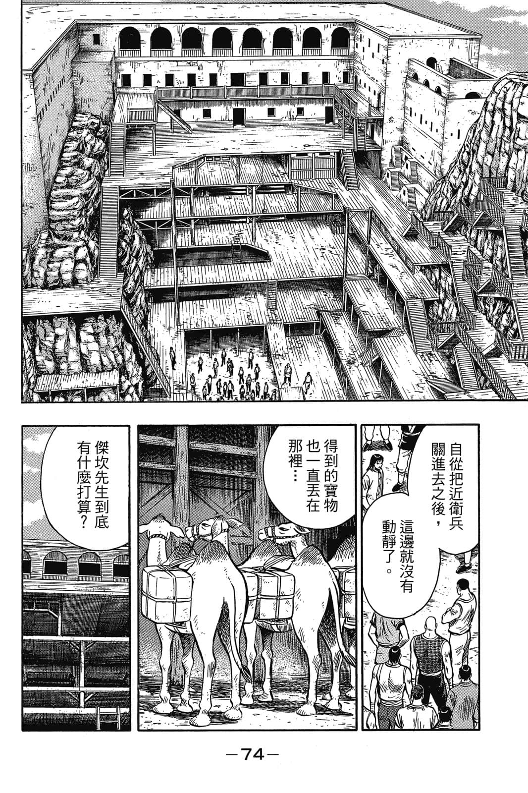 Page 75