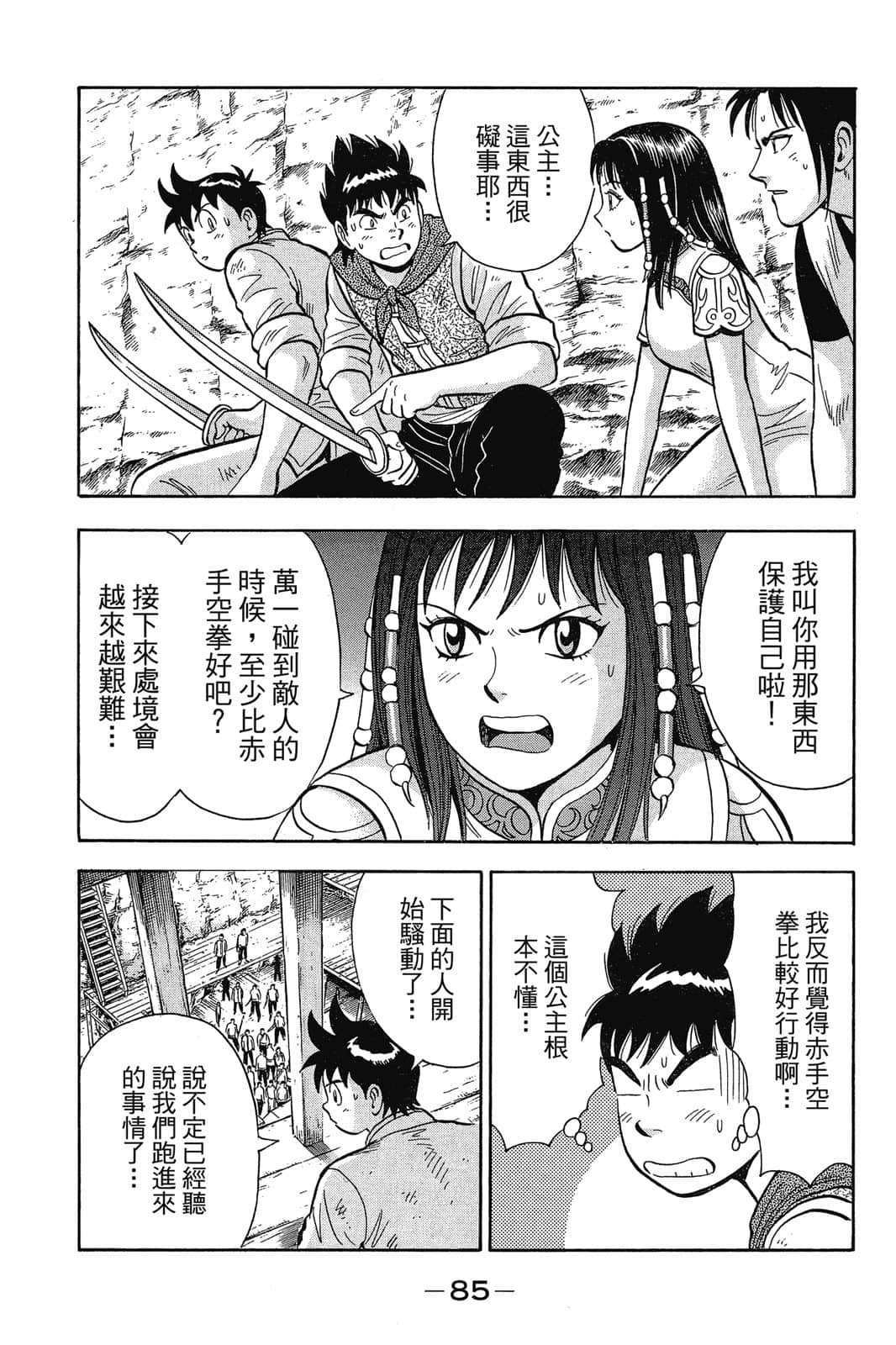Page 86