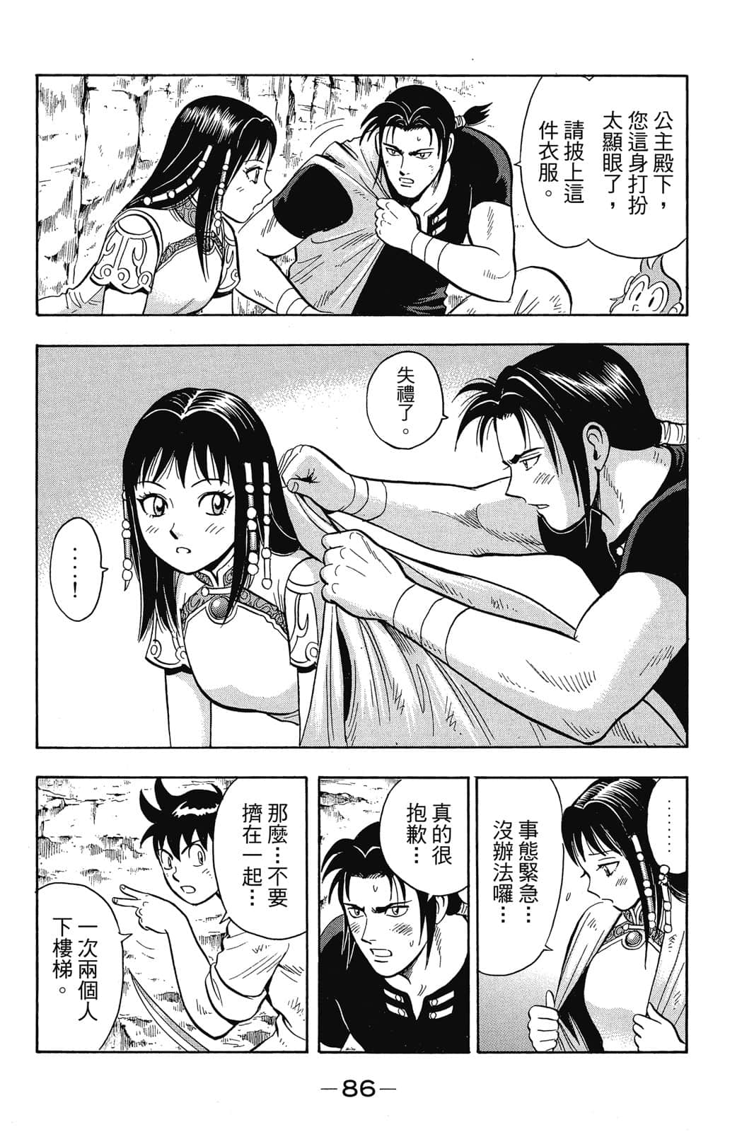 Page 87