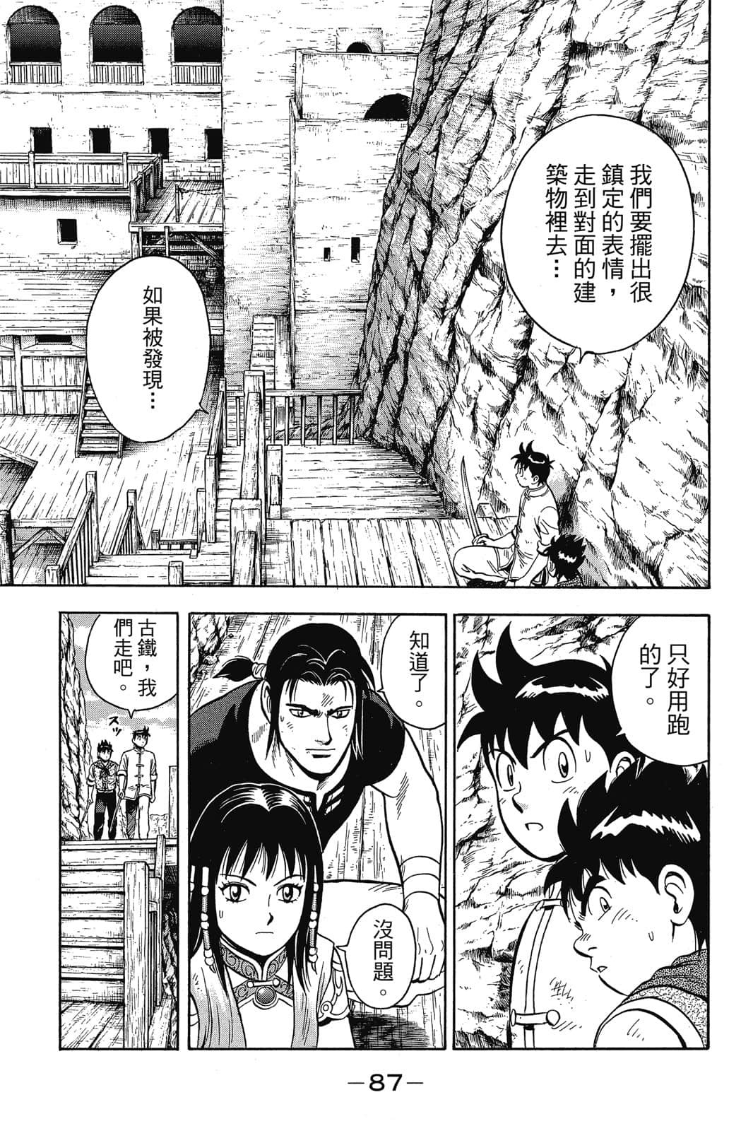 Page 88