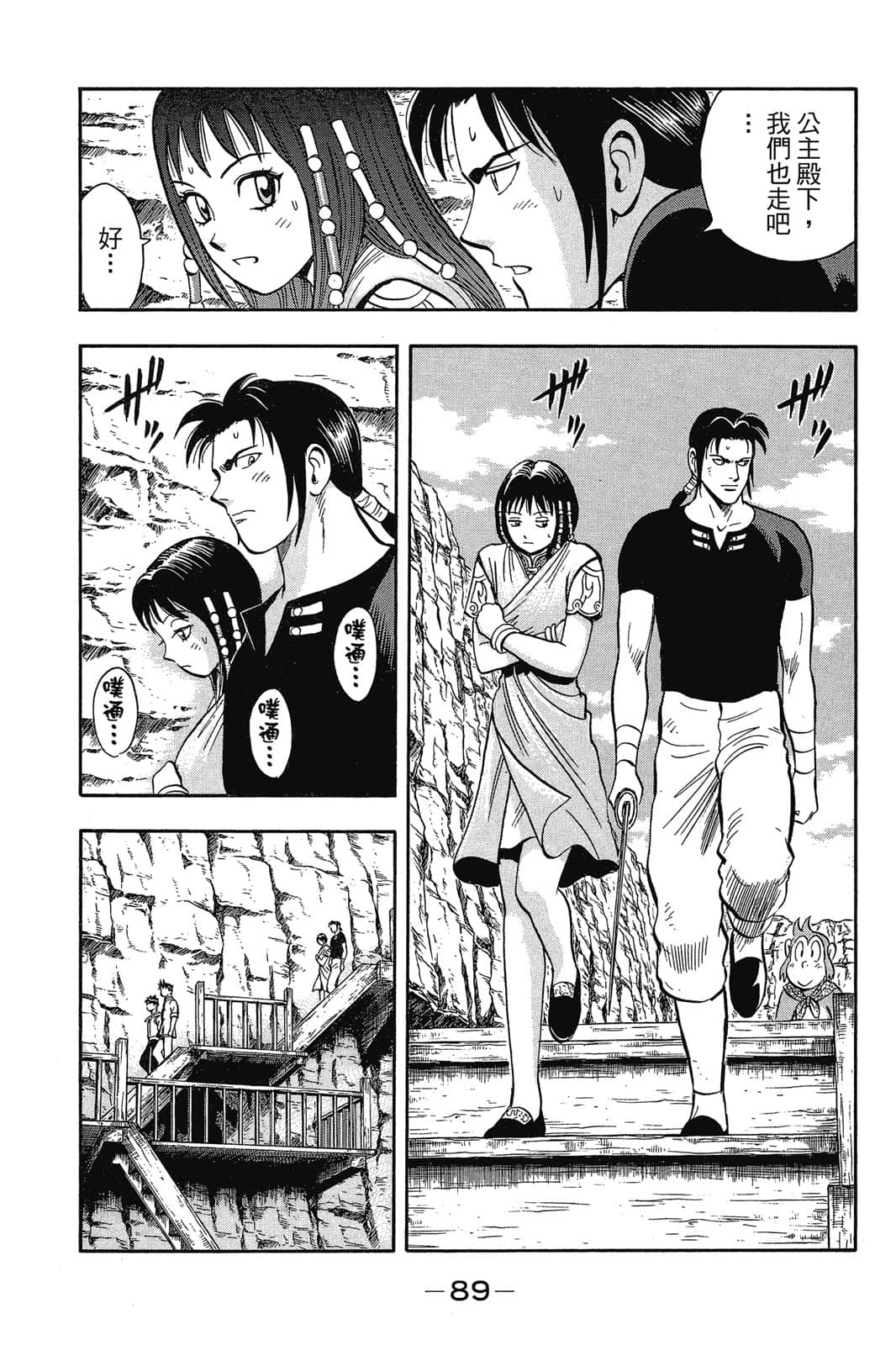 Page 90